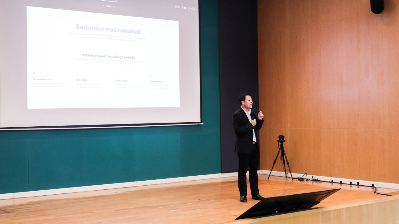 ภาพสัมมนา สวทช. เปิดตัว “NSTDA ChatAI (ชาไทย)” แพลตฟอร์ม Generative AI ปลอดภัย ใช้งานง่าย ตอบโจทย์องค์กร