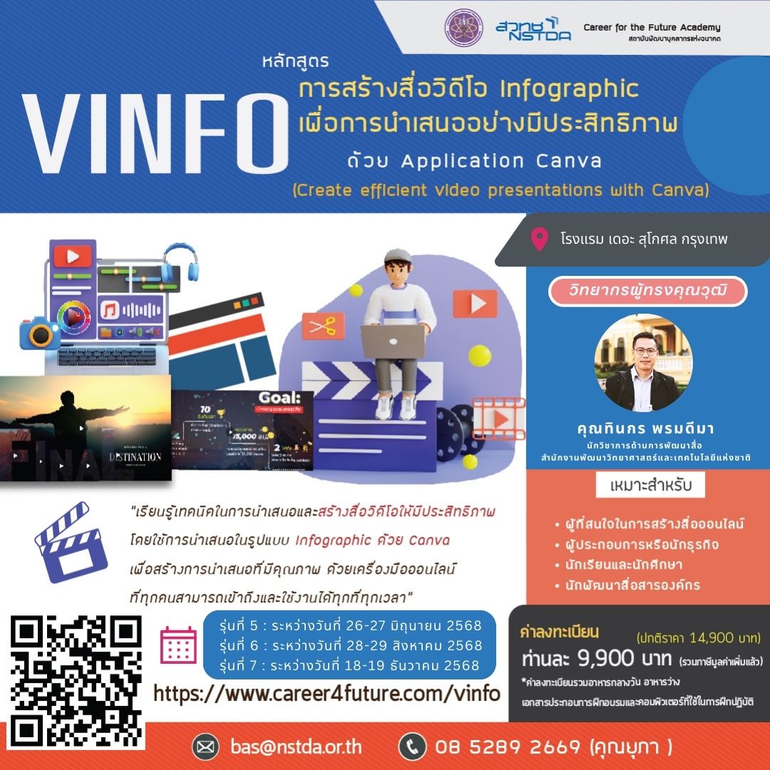 ภาพ banner หลักสูตร