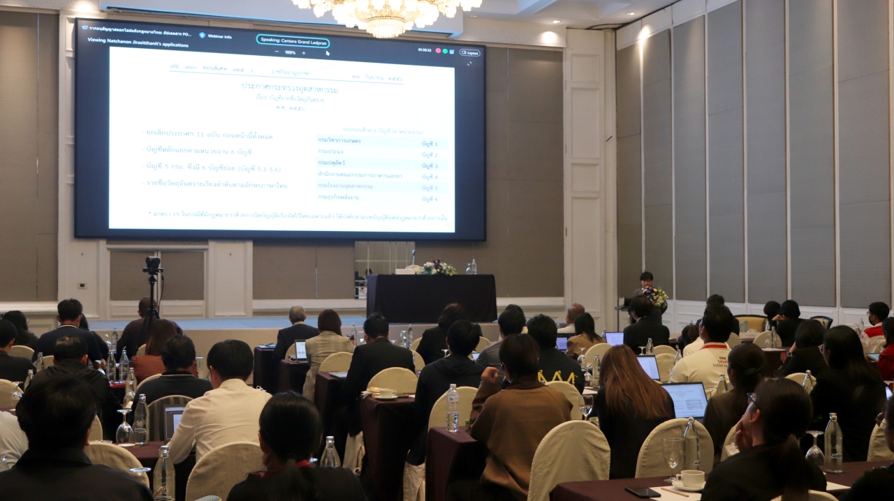 ภาพบรรยากาศการสัมมนา