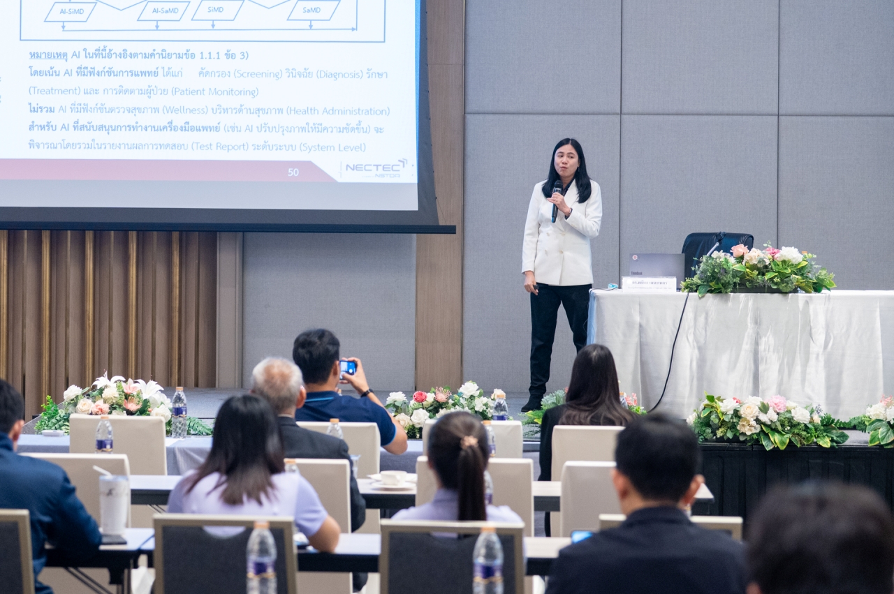 ภาพบรรยากาศการสัมมนา