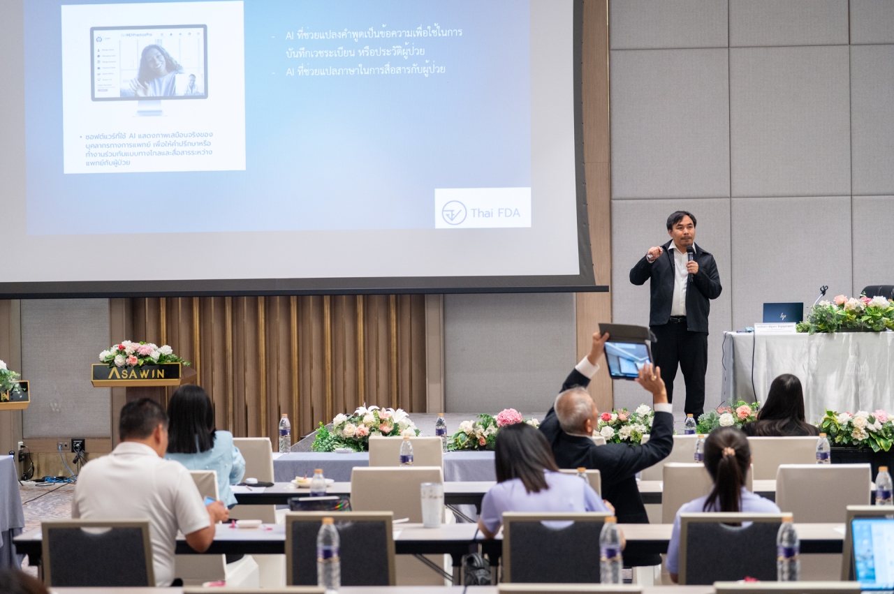 ภาพบรรยากาศการสัมมนา