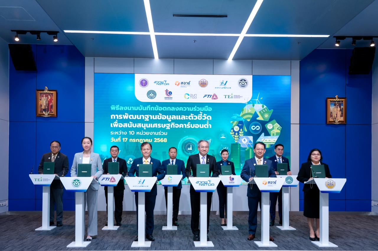 ภาพข่าวสวทช. ผนึกพันธมิตรรวม 10 หน่วยงาน ร่วมมือพัฒนา “ฐานข้อมูลและตัวชี้วัด” หนุนเศรษฐกิจคาร์บอนต่ำ นำไทยสู่ Net Zero แข่งขันเวทีโลก 