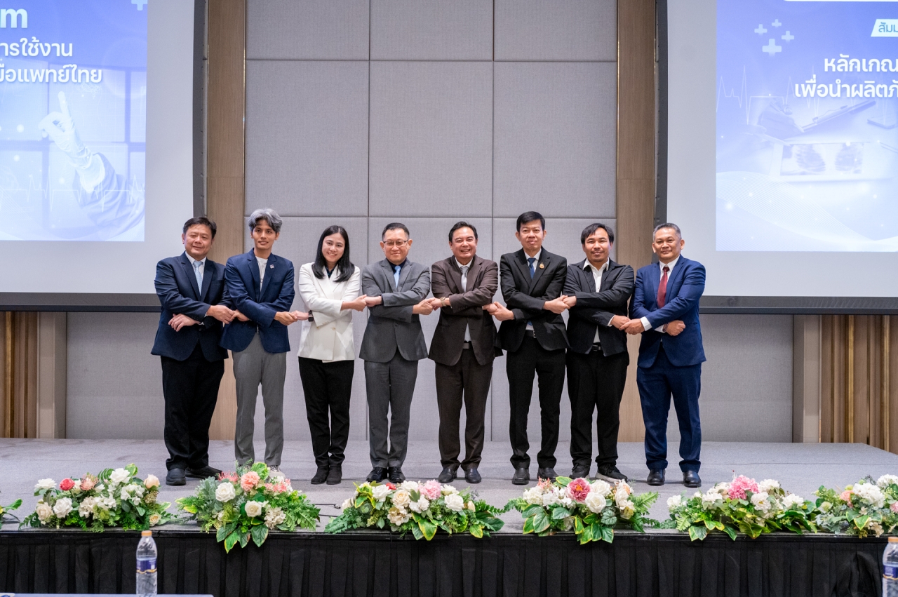 ภาพหมู่ผู้บริหารบนเวทีในงานเนคเทค สวทช. จับมือ TCELS และ อย. จัดสัมมนาใหญ่ ดัน AISaMD ไทยสู่มาตรฐานสากล