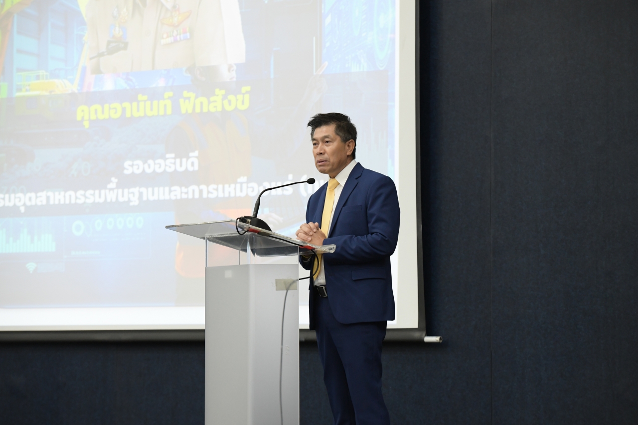 ภาพคุณอานันท์ ฟักสังข์ รองอธิบดีกรมอุตสาหกรรมพื้นฐานและการเหมืองแร่ (กพร.) 