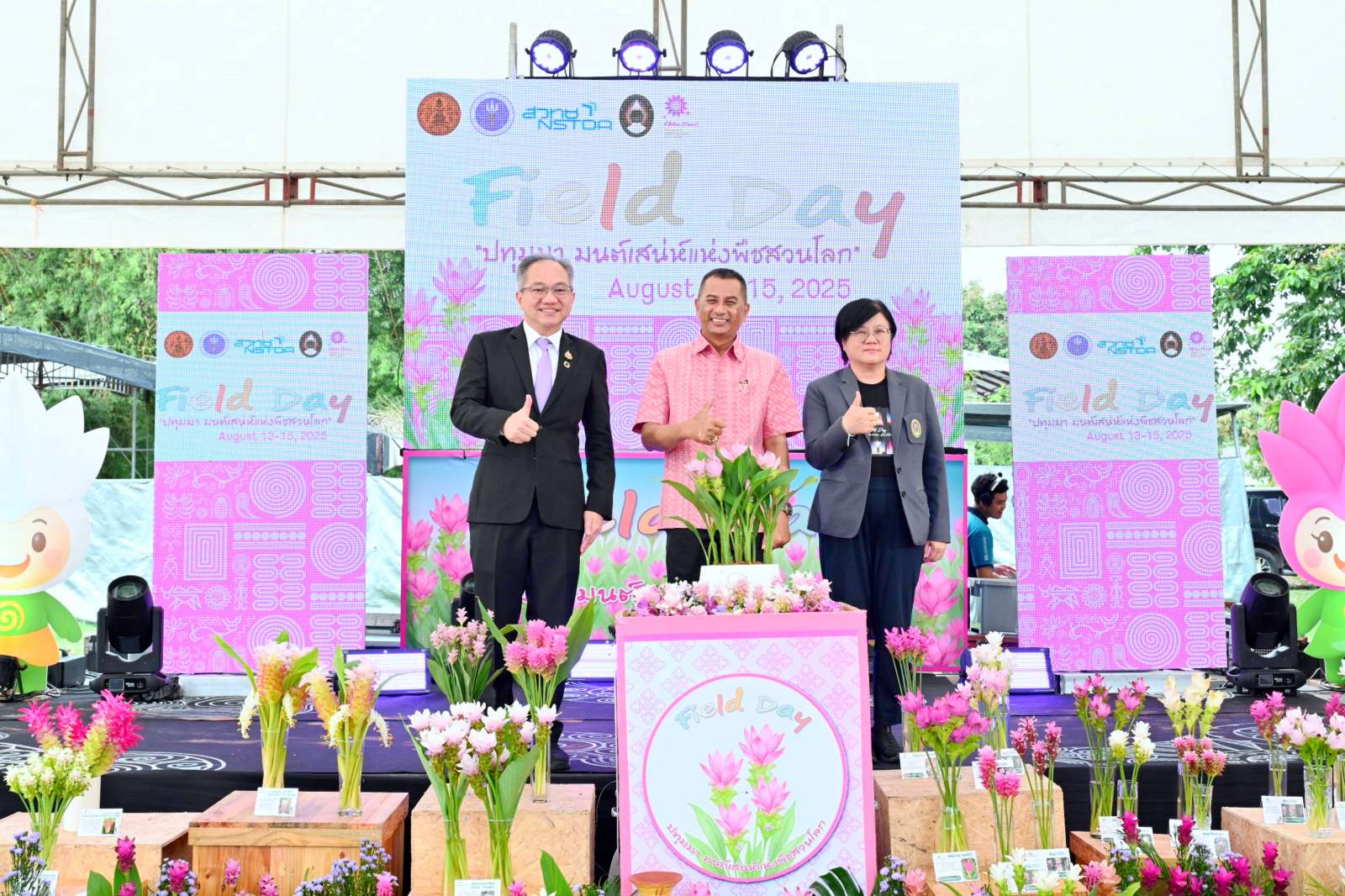 ภาพพิธีเปิดงาน Field day ถ่ายทอดเทคโนโลยีไม้ดอกปทุมมา