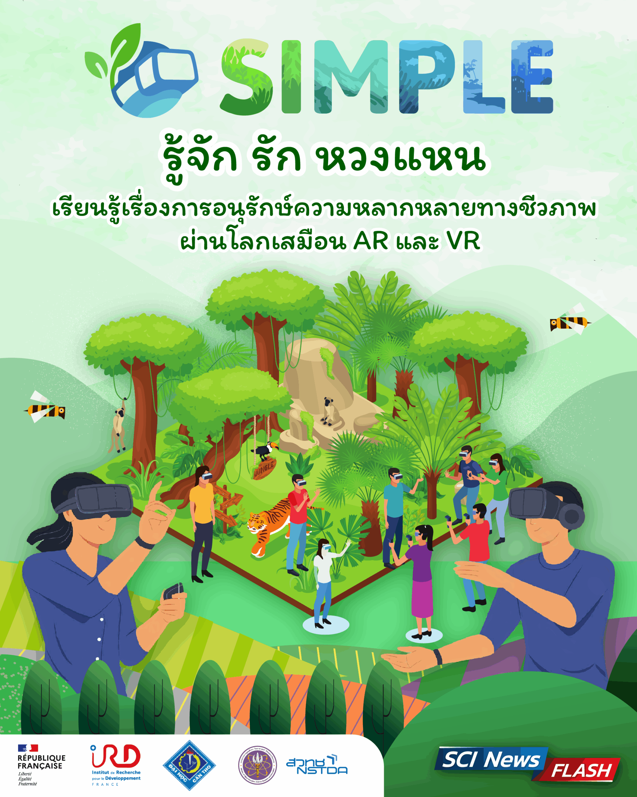 'SIMPLE' โครงการสร้างความตระหนักเรื่องความหลากหลายทางชีวภาพ เรียนรู้วิธีฟื้นฟูป่าผ่านโลกเสมือน AR และ VR
