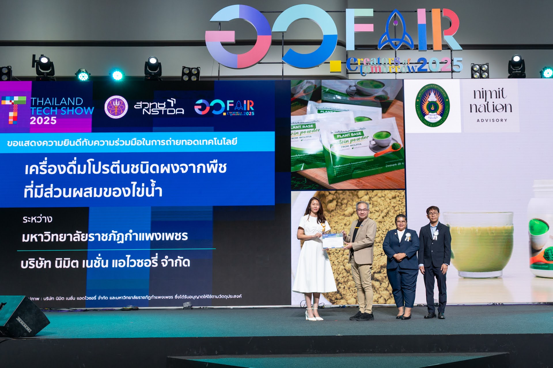 ภาพสวทช. มอบเกียรติบัตรให้แก่ผู้ประกอบการที่รับการถ่ายทอดเทคโนโลยี
ในงาน Thailand Tech Show 2025 ภายใต้งาน อว. แฟร์ 
