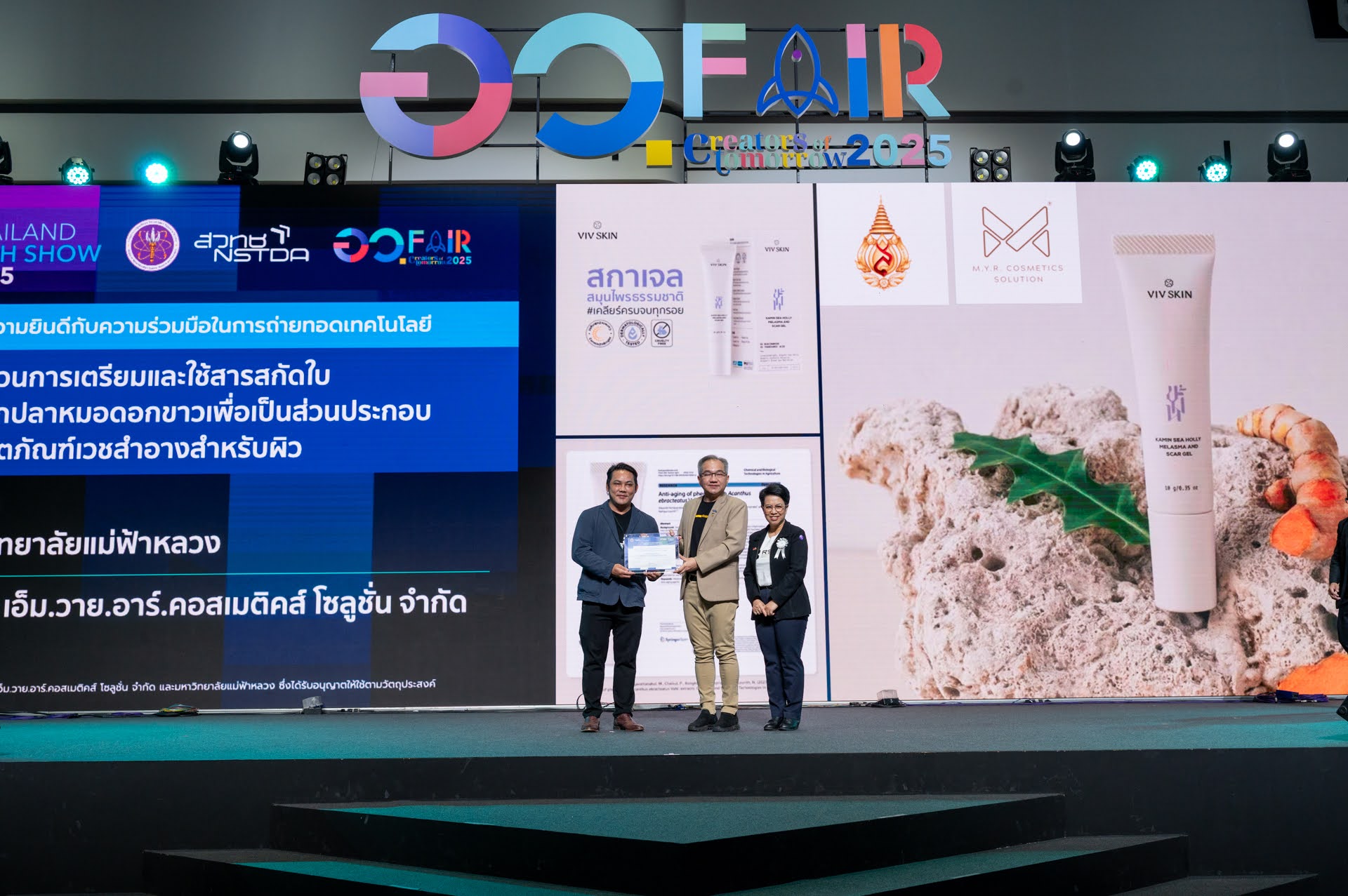 ภาพสวทช. มอบเกียรติบัตรให้แก่ผู้ประกอบการที่รับการถ่ายทอดเทคโนโลยี
ในงาน Thailand Tech Show 2025 ภายใต้งาน อว. แฟร์ 
