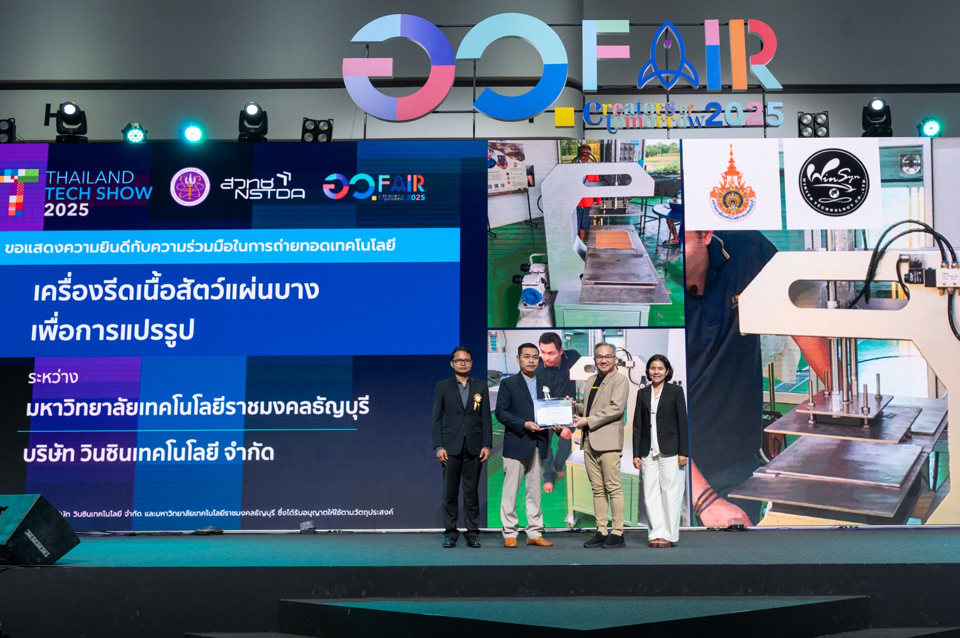 ภาพสวทช. มอบเกียรติบัตรให้แก่ผู้ประกอบการที่รับการถ่ายทอดเทคโนโลยี
ในงาน Thailand Tech Show 2025 ภายใต้งาน อว. แฟร์ 
