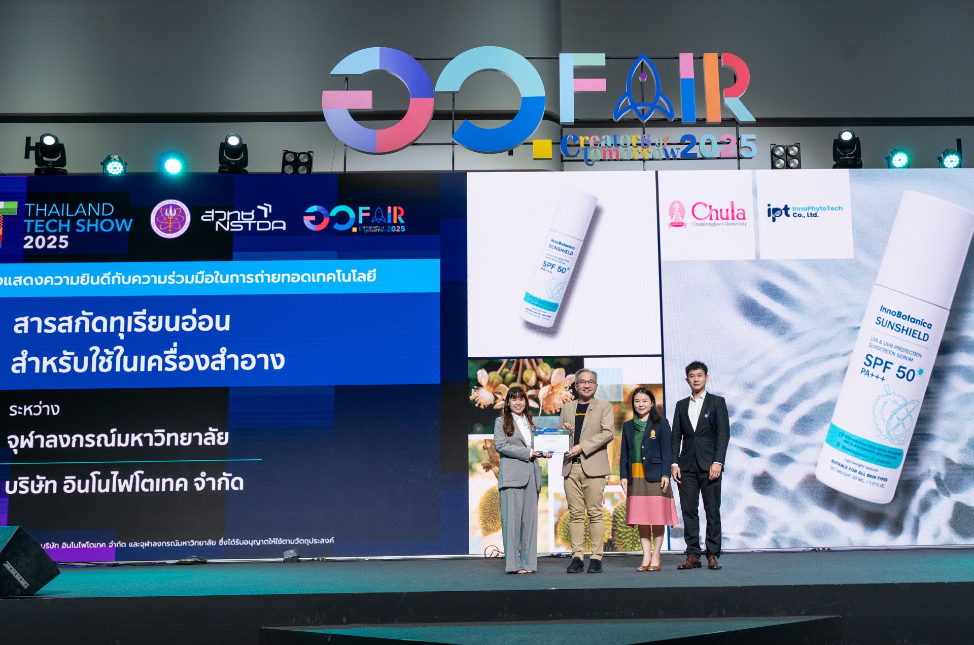 ภาพสวทช. มอบเกียรติบัตรให้แก่ผู้ประกอบการที่รับการถ่ายทอดเทคโนโลยี
ในงาน Thailand Tech Show 2025 ภายใต้งาน อว. แฟร์ 
