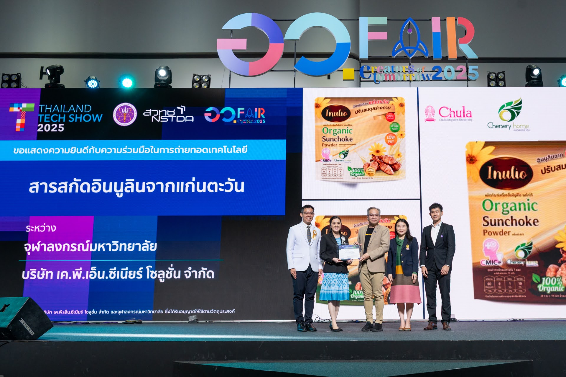 ภาพสวทช. มอบเกียรติบัตรให้แก่ผู้ประกอบการที่รับการถ่ายทอดเทคโนโลยี
ในงาน Thailand Tech Show 2025 ภายใต้งาน อว. แฟร์ 
