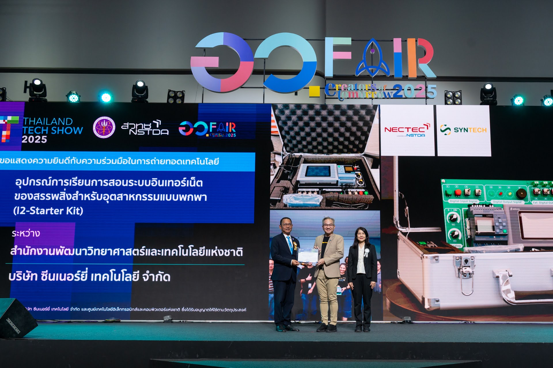 ภาพสวทช. มอบเกียรติบัตรให้แก่ผู้ประกอบการที่รับการถ่ายทอดเทคโนโลยี
ในงาน Thailand Tech Show 2025 ภายใต้งาน อว. แฟร์ 
