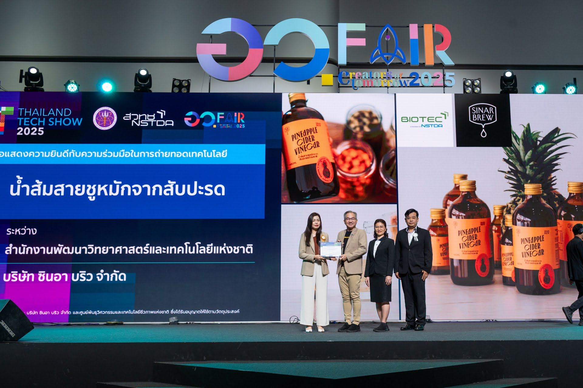 ภาพสวทช. มอบเกียรติบัตรให้แก่ผู้ประกอบการที่รับการถ่ายทอดเทคโนโลยี
ในงาน Thailand Tech Show 2025 ภายใต้งาน อว. แฟร์ 
