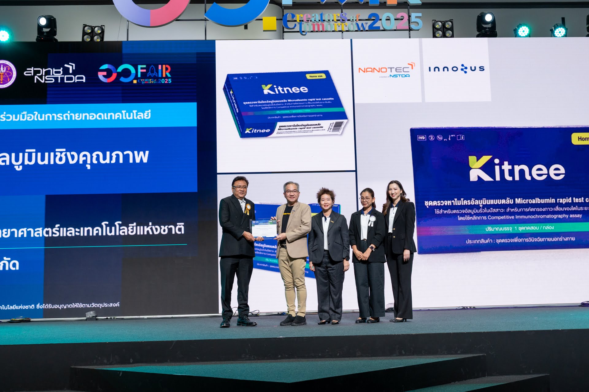 ภาพสวทช. มอบเกียรติบัตรให้แก่ผู้ประกอบการที่รับการถ่ายทอดเทคโนโลยี
ในงาน Thailand Tech Show 2025 ภายใต้งาน อว. แฟร์ 
