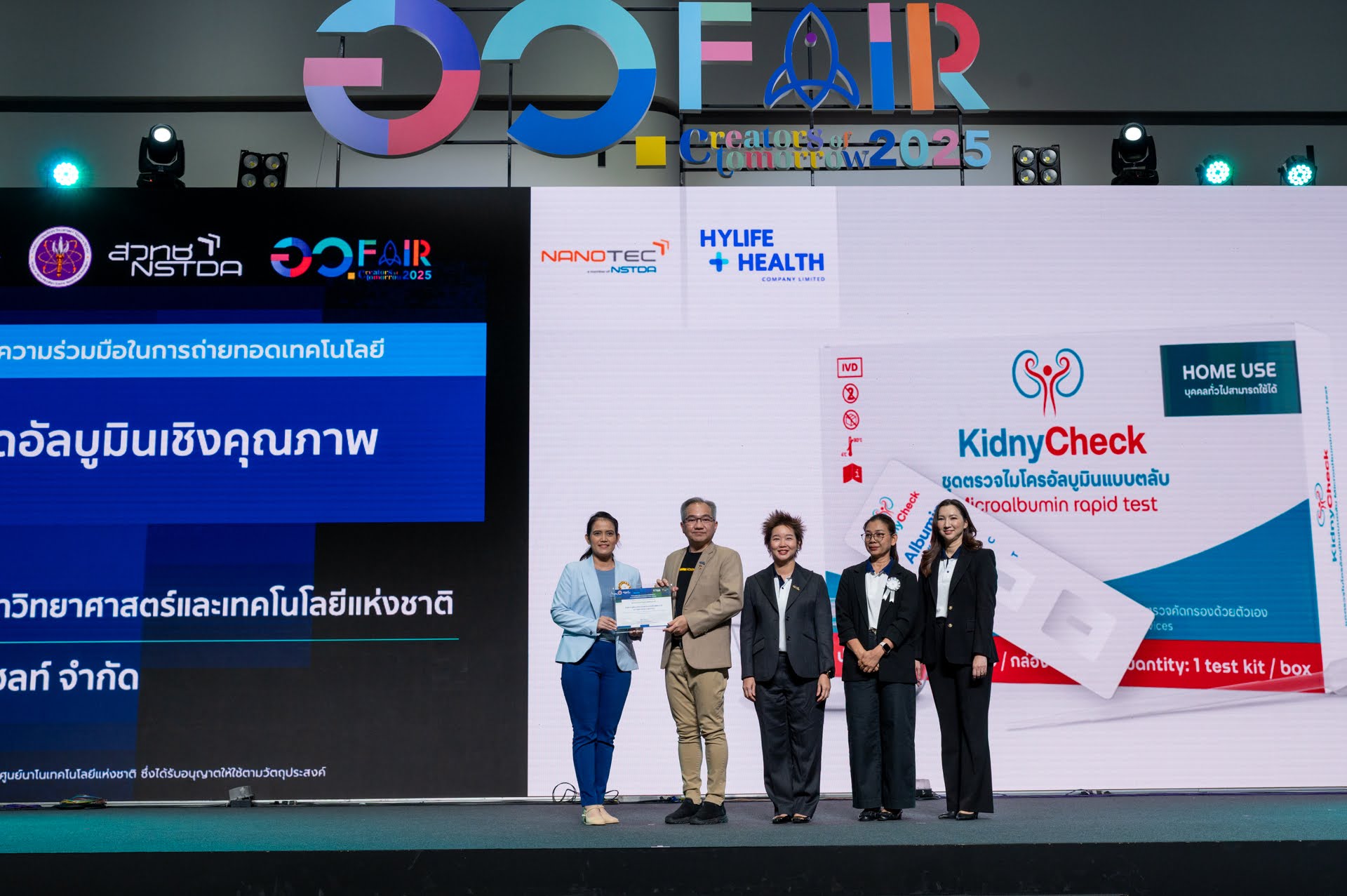 ภาพสวทช. มอบเกียรติบัตรให้แก่ผู้ประกอบการที่รับการถ่ายทอดเทคโนโลยี
ในงาน Thailand Tech Show 2025 ภายใต้งาน อว. แฟร์ 
