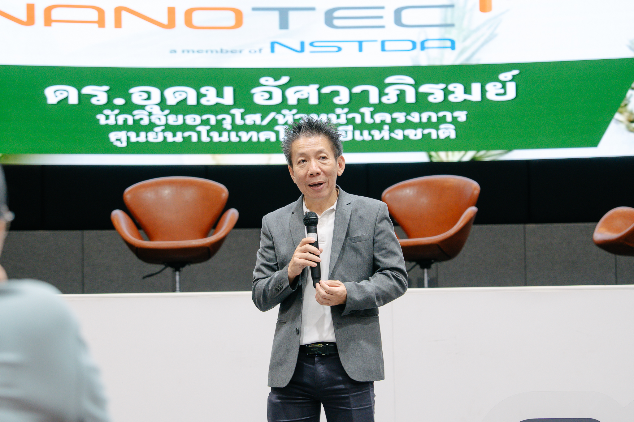 ภาพบรรยากาศการเสวนา