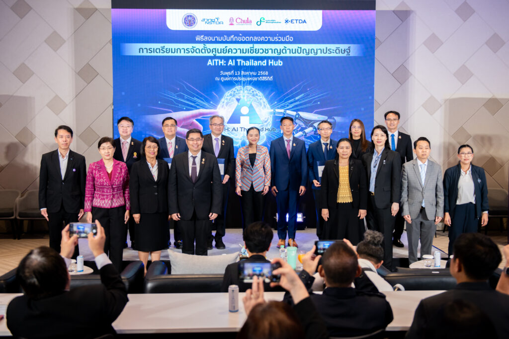คณะผู้บริหารและแขกผู้มีเกียรติถ่ายภาพหมู่ร่วมกันในพิธีลงนามบันทึกข้อตกลงความร่วมมือการเตรียมการจัดตั้งศูนย์ AITH: AI Thailand Hub 