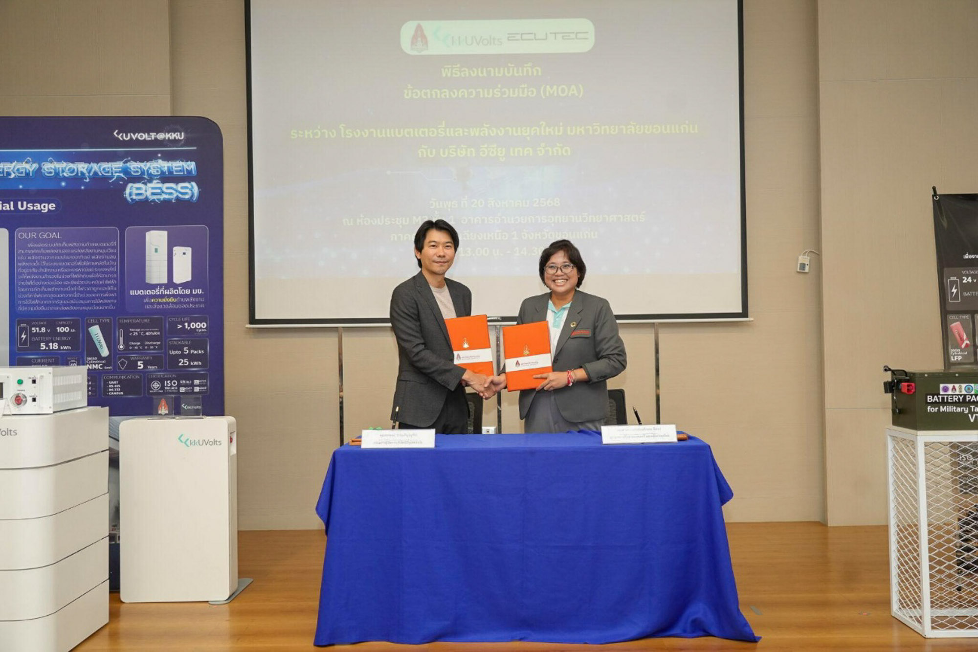 ภาพตัวแทนบริษัท ECUTEC และมหาวิทยาลัยขอนแก่น จับมือถือเอกสารบันทึกความร่วมมือ (MOA) ร่วมพัฒนาระบบนิเวศแบตเตอรี่ไทย
