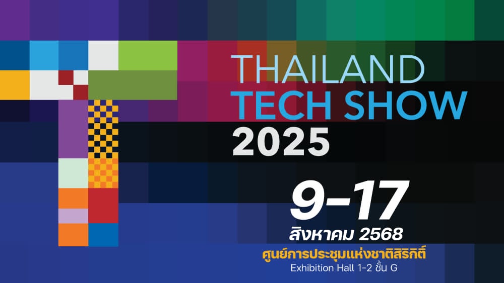 Thailand Tech Show 2025 นวัตกรรมไทย พร้อมใช้… เชื่อมต่อธุรกิจไทยสู่อนาคต