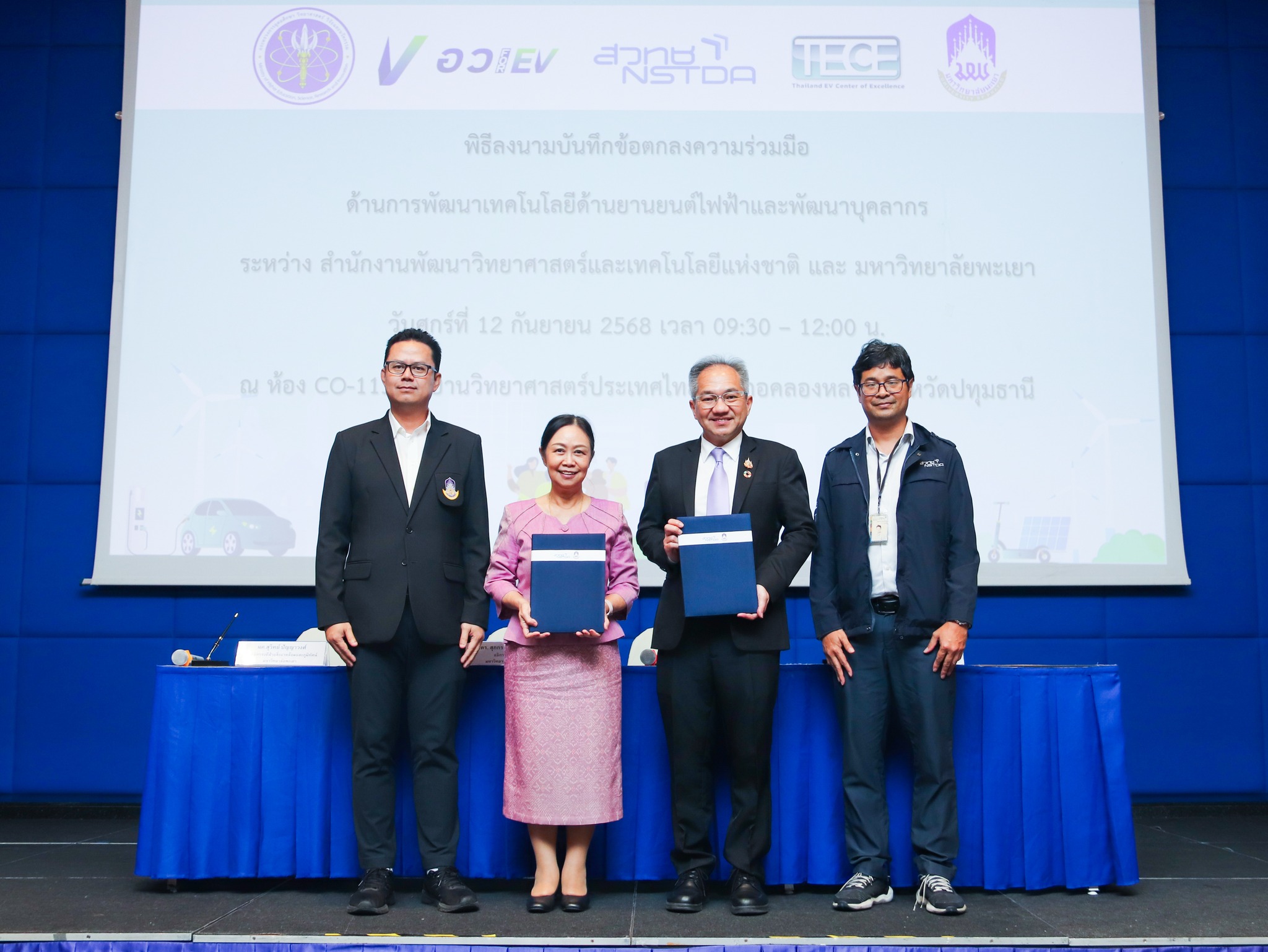 ภาพหมู่ สวทช. และ มหาวิทยาลัยพะเยา ลงนามความร่วมมือพัฒนาเทคโนโลยียานยนต์ไฟฟ้าและบุคลากร ตอบโจทย์นโยบาย “อว. for EV”