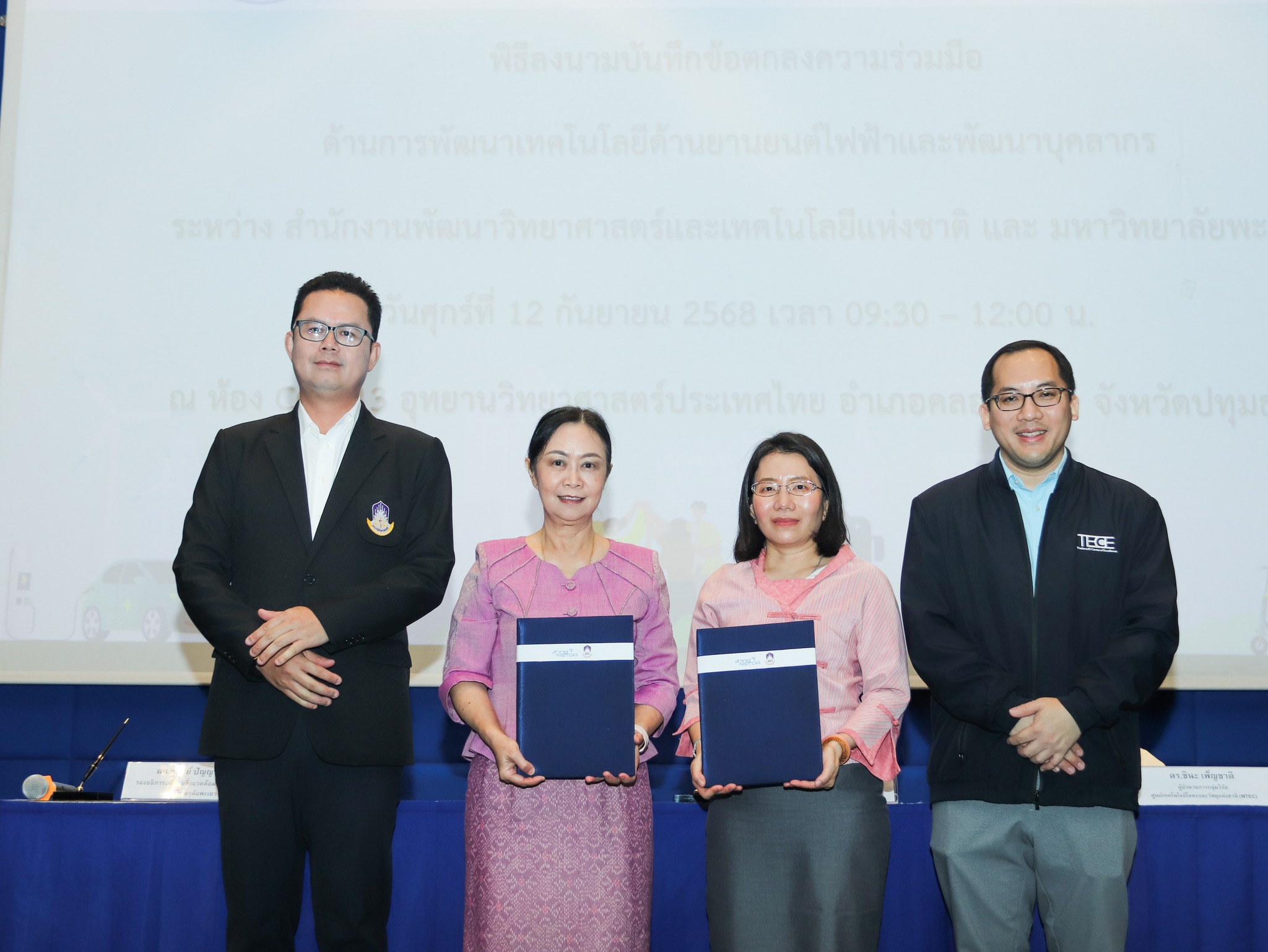 ภาพสวทช. จับมือ ม.พะเยา พัฒนาเทคโนโลยีและบุคลากร EV