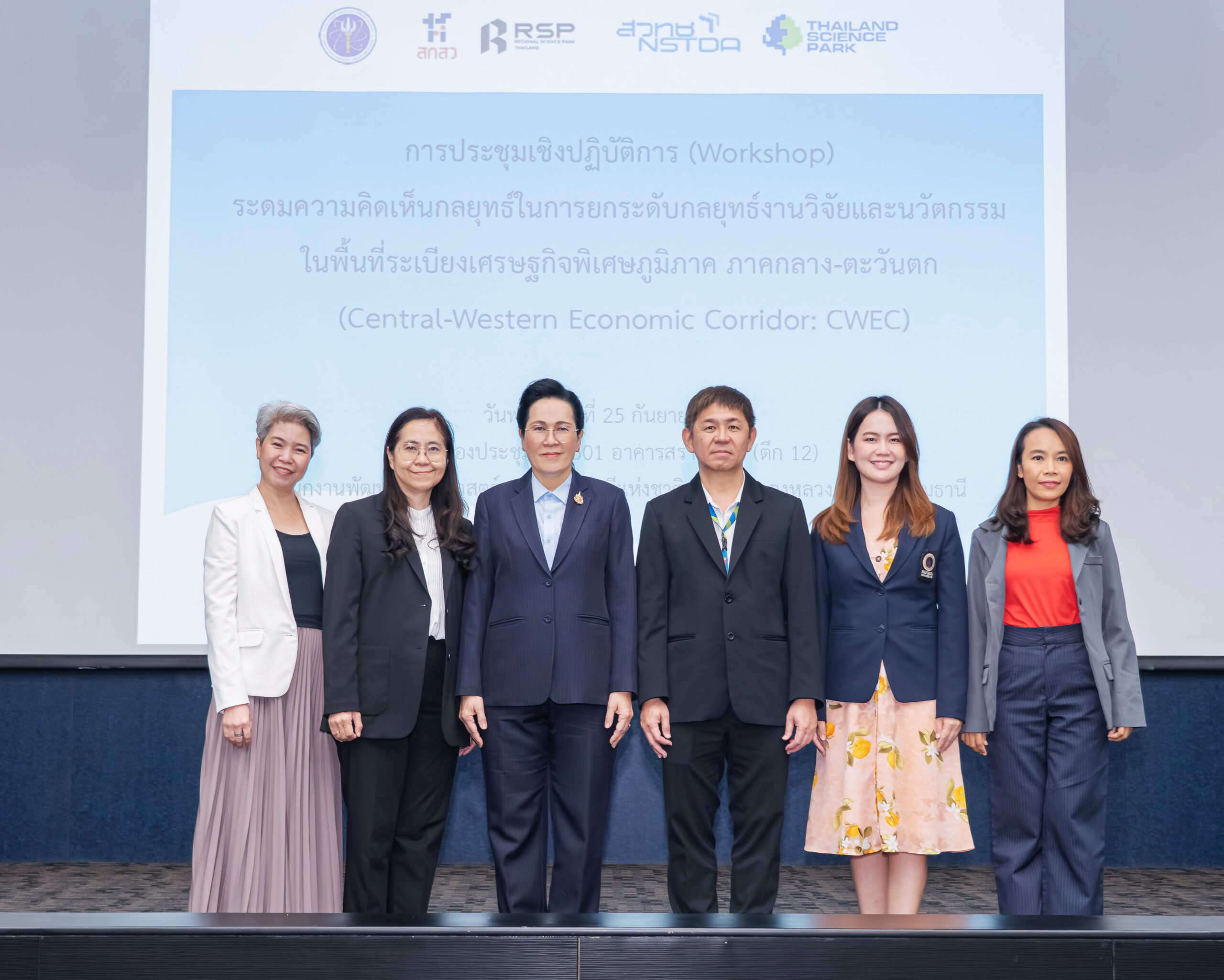 ภาพผู้บริหารและวิทยากรจาก สวทช. และหน่วยงานพันธมิตร ร่วมถ่ายภาพหมู่ในพิธีเปิดการประชุมเชิงปฏิบัติการ “ระดมความคิดเห็นกลยุทธ์การยกระดับระบบวิจัยและนวัตกรรมในพื้นที่ระเบียงเศรษฐกิจพิเศษภาคกลาง – ตะวันตก (CWEC)” เมื่อวันที่ 25 กันยายน 2568 ณ อุทยานวิทยาศาสตร์ประเทศไทย