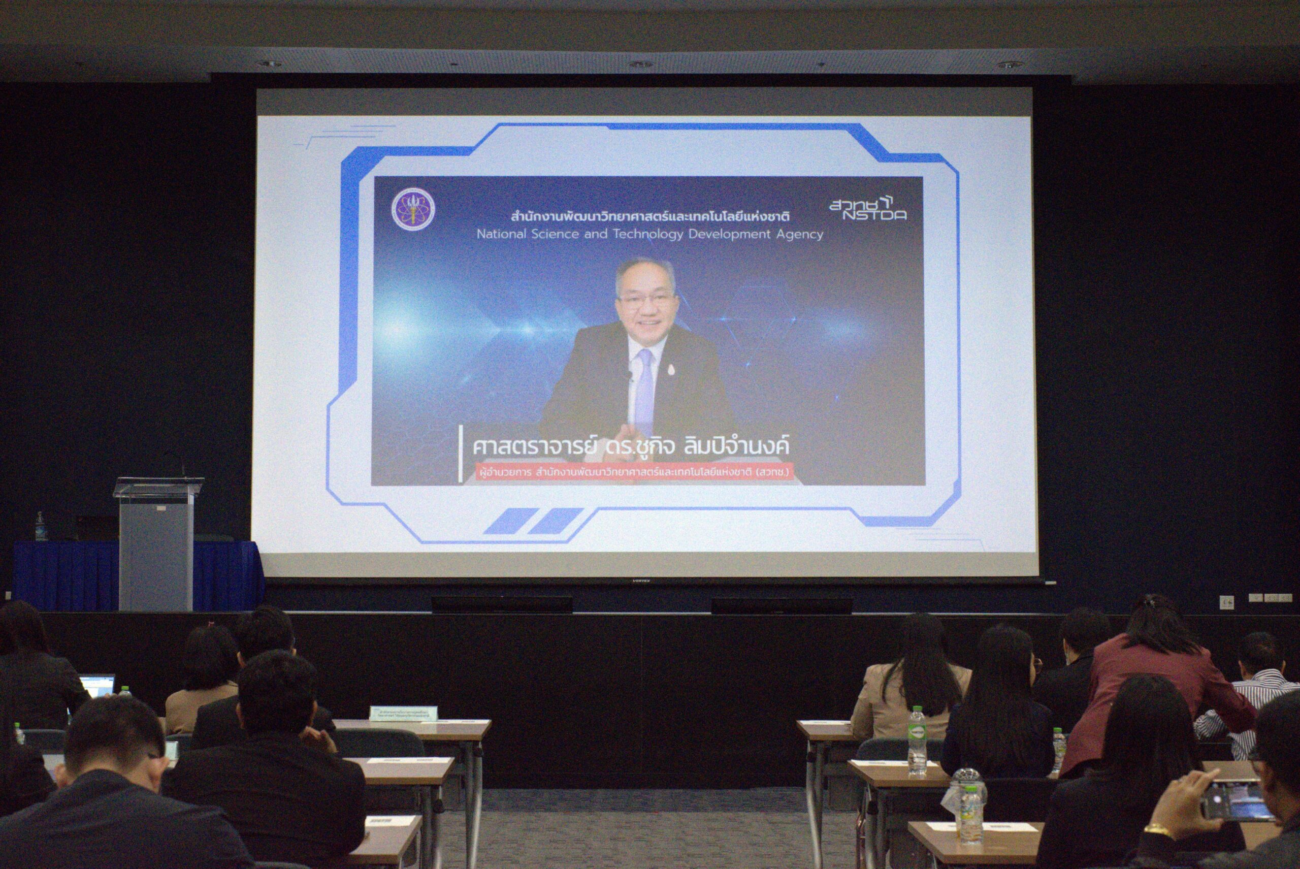ภาพบรรยากาศการสัมมนา “นิติปัญญากับการปฏิบัติงานของเจ้าหน้าที่รัฐในยุคดิจิทัล”