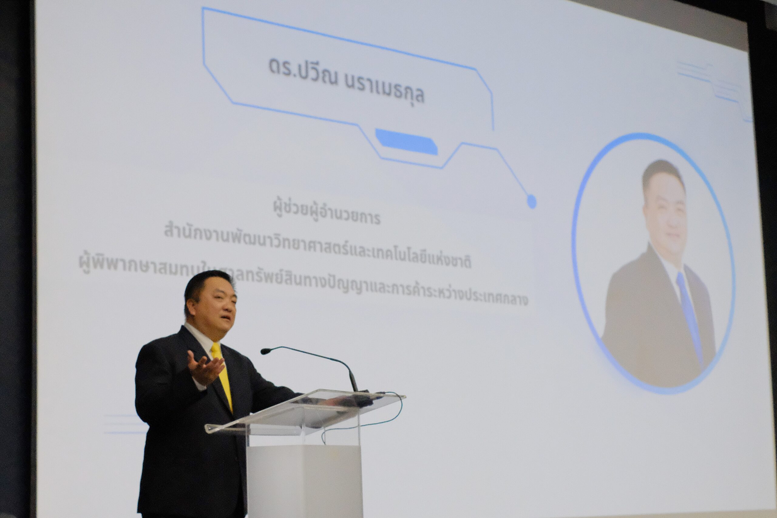 ภาพบรรยากาศการสัมมนา “นิติปัญญากับการปฏิบัติงานของเจ้าหน้าที่รัฐในยุคดิจิทัล”