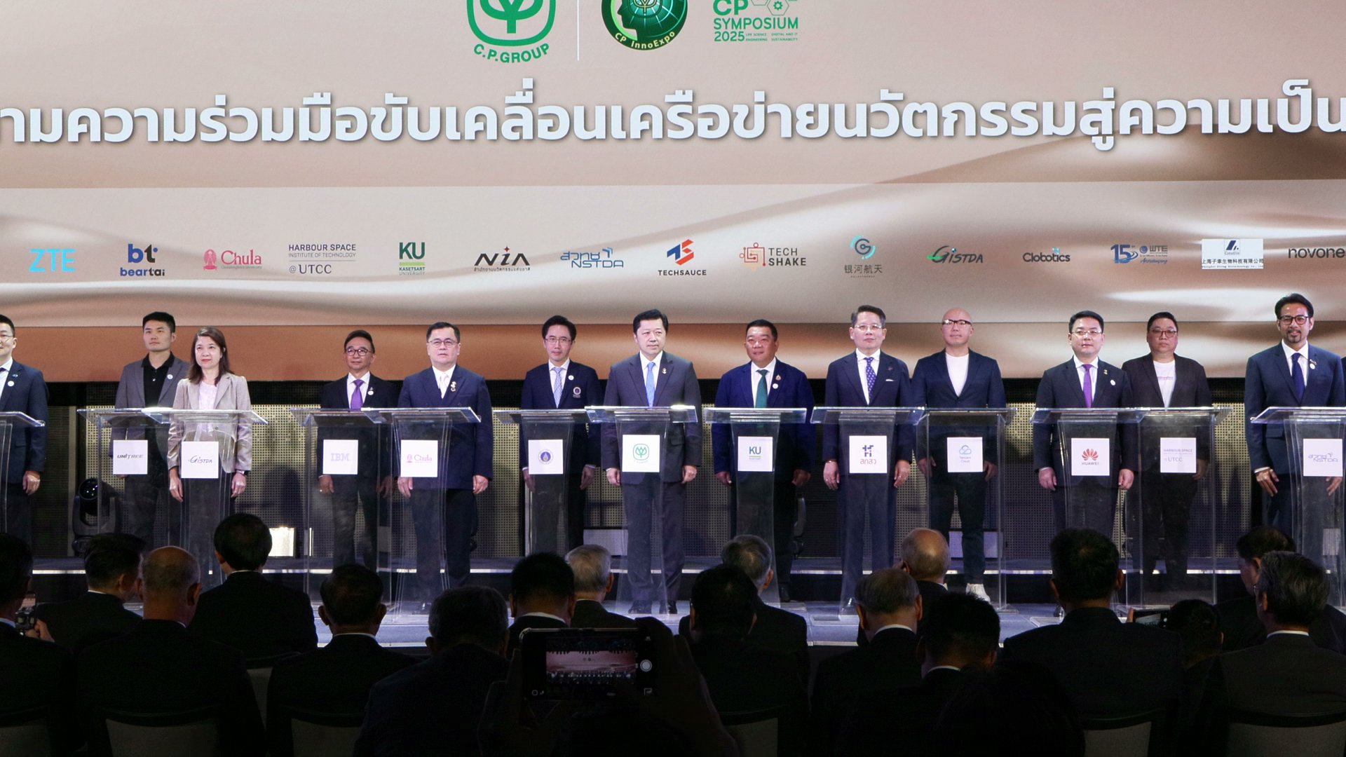 ภาพเปิดข่าวสวทช. จับมือ เครือเจริญโภคภัณฑ์ ยกระดับวิทยาศาสตร์และเทคโนโลยีไทย 