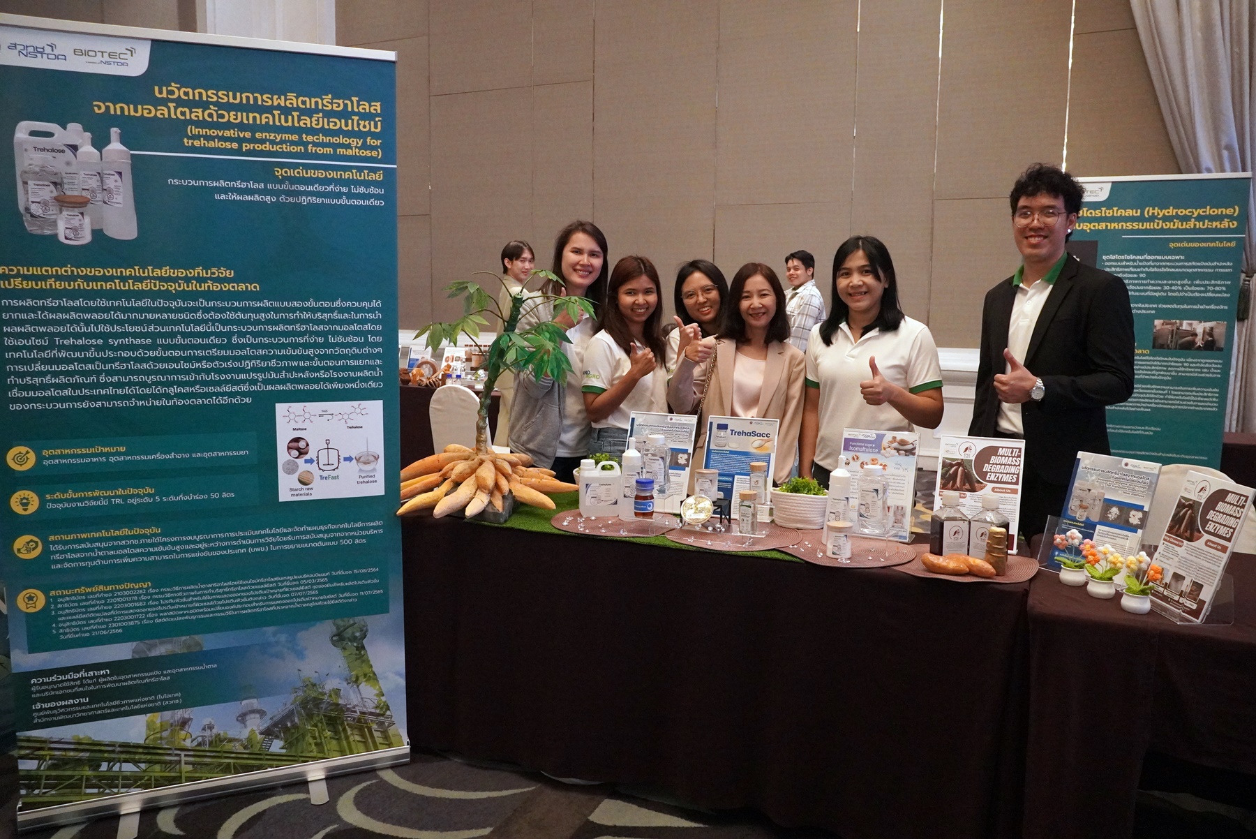 ภาพบรรยากาศภายในงาน INNOAGRO2025