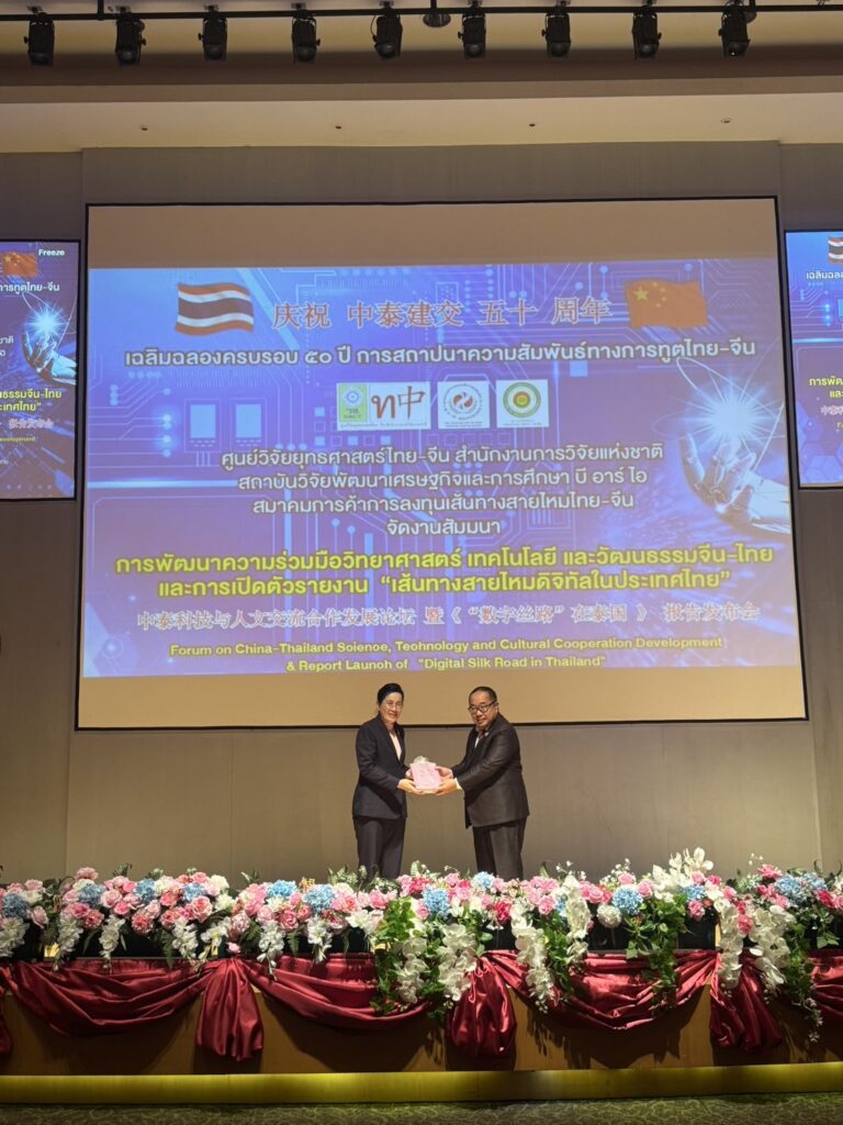 ภาพมอบของที่ระลึกในพิธีเปิดงานสัมมนา