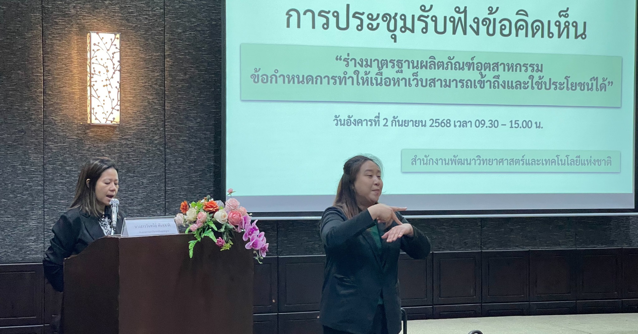 ภาพวิทยากรบรรรยายอยู่ด้านหน้าห้อง