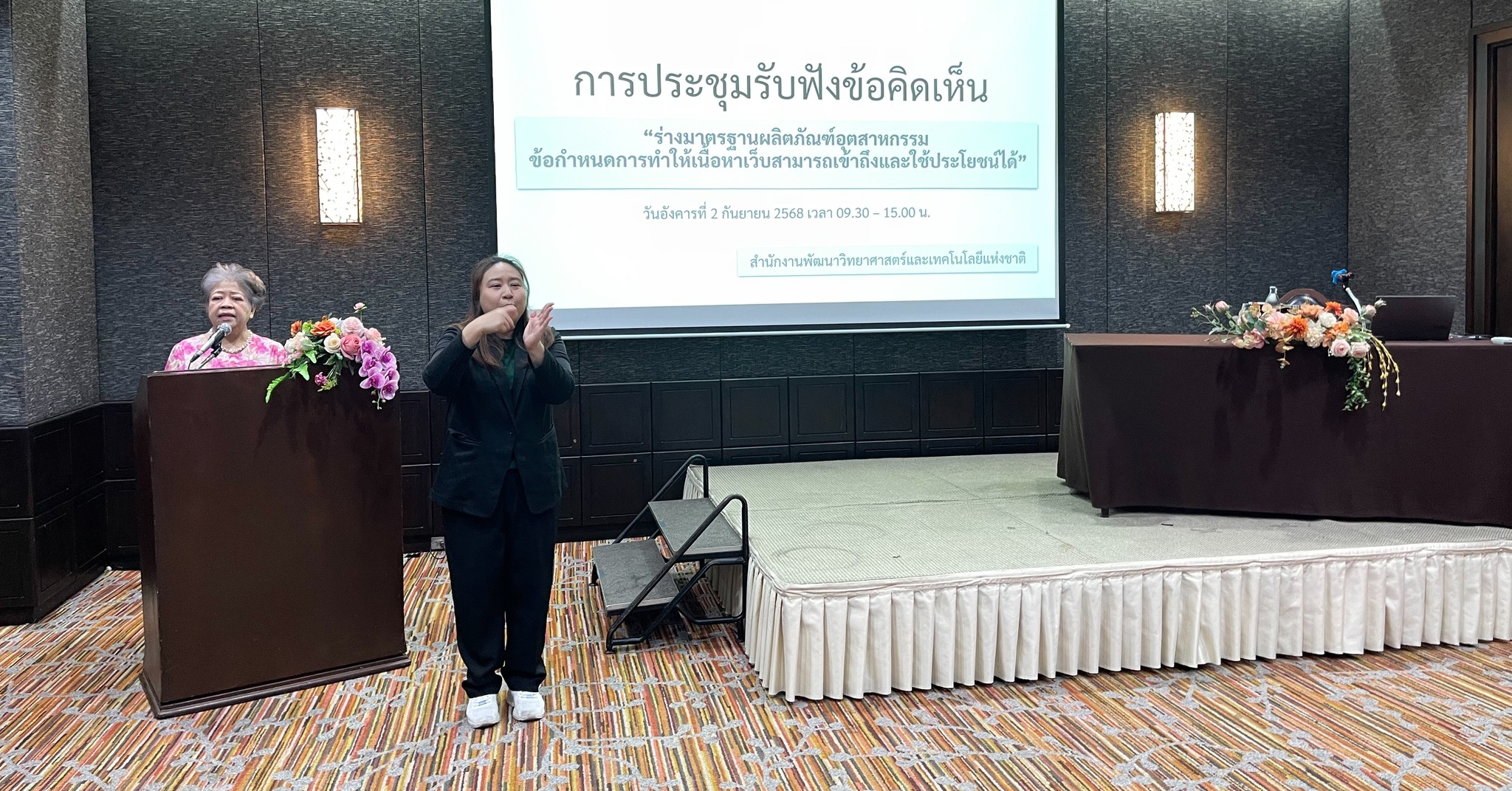 ภาพวิทยากรบรรรยายอยู่ด้านหน้าห้อง โดยมีผู้ให้ภาษามือแปลอยู่ใกล้ๆกัน