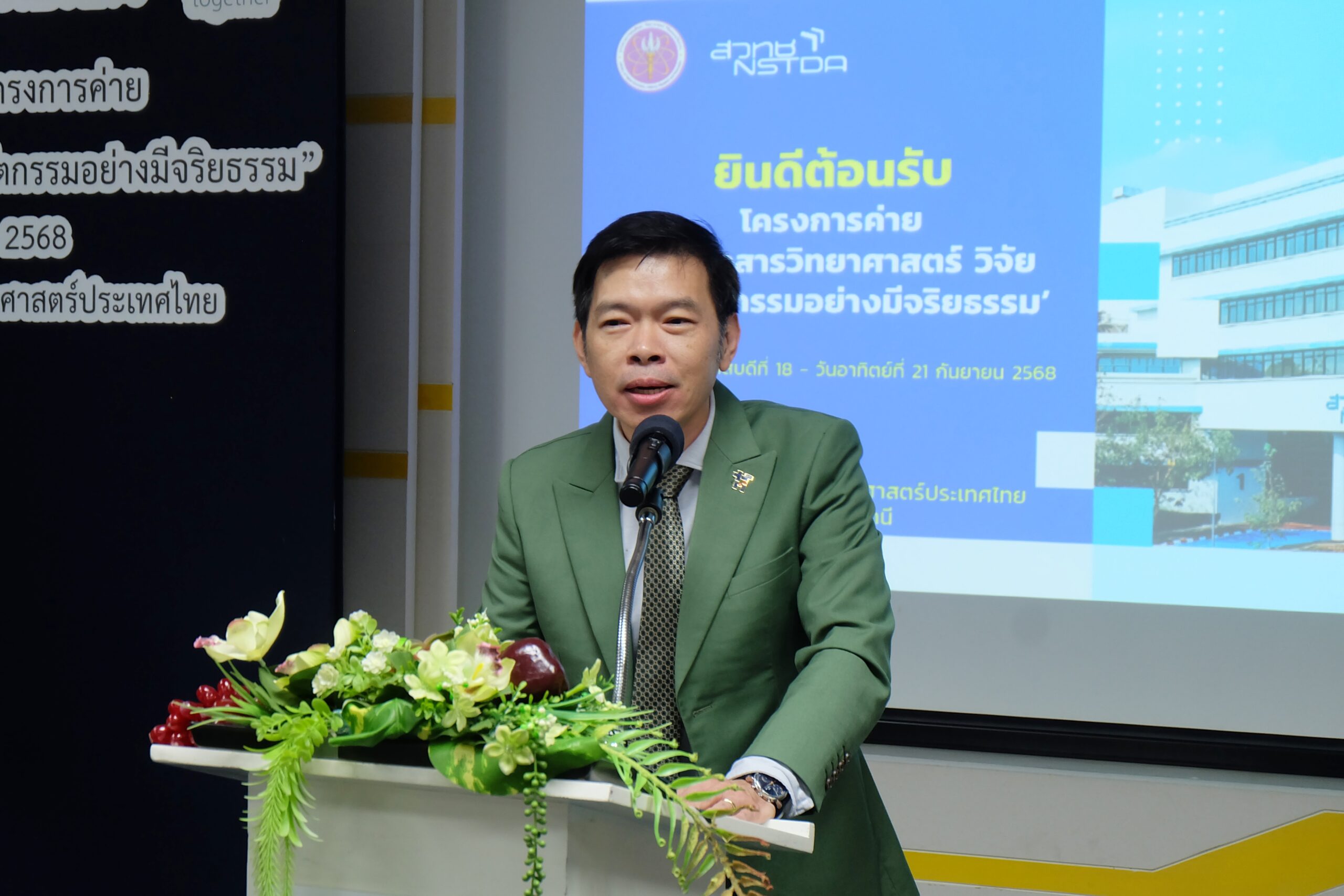 ภาพศาสตราจารย์ ดร.คมกฤต เล็กสกุล รองผู้อำนวยการ สกสว.