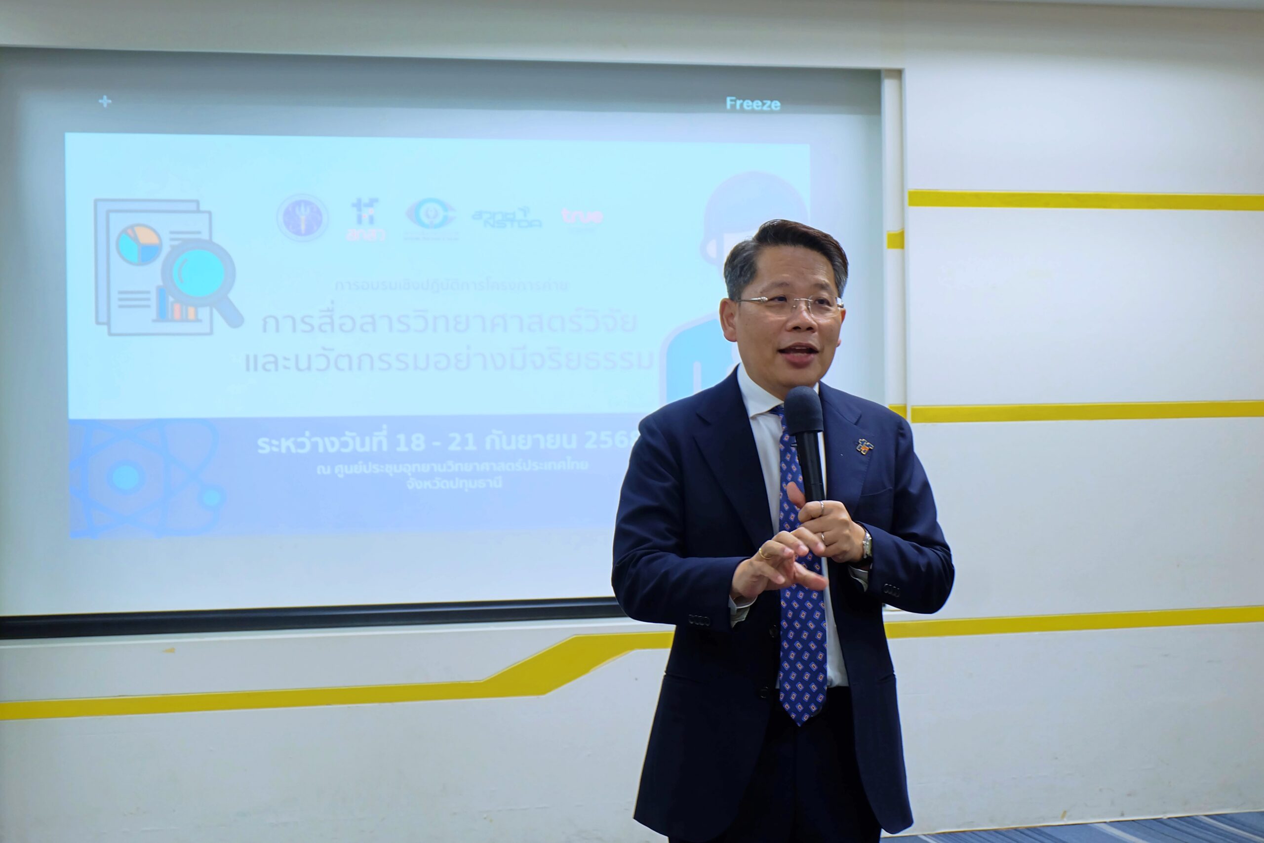 ภาพการบรรยายและเวิร์กชอปเพื่อเสริมทักษะการสื่อสารวิทยาศาสตร์