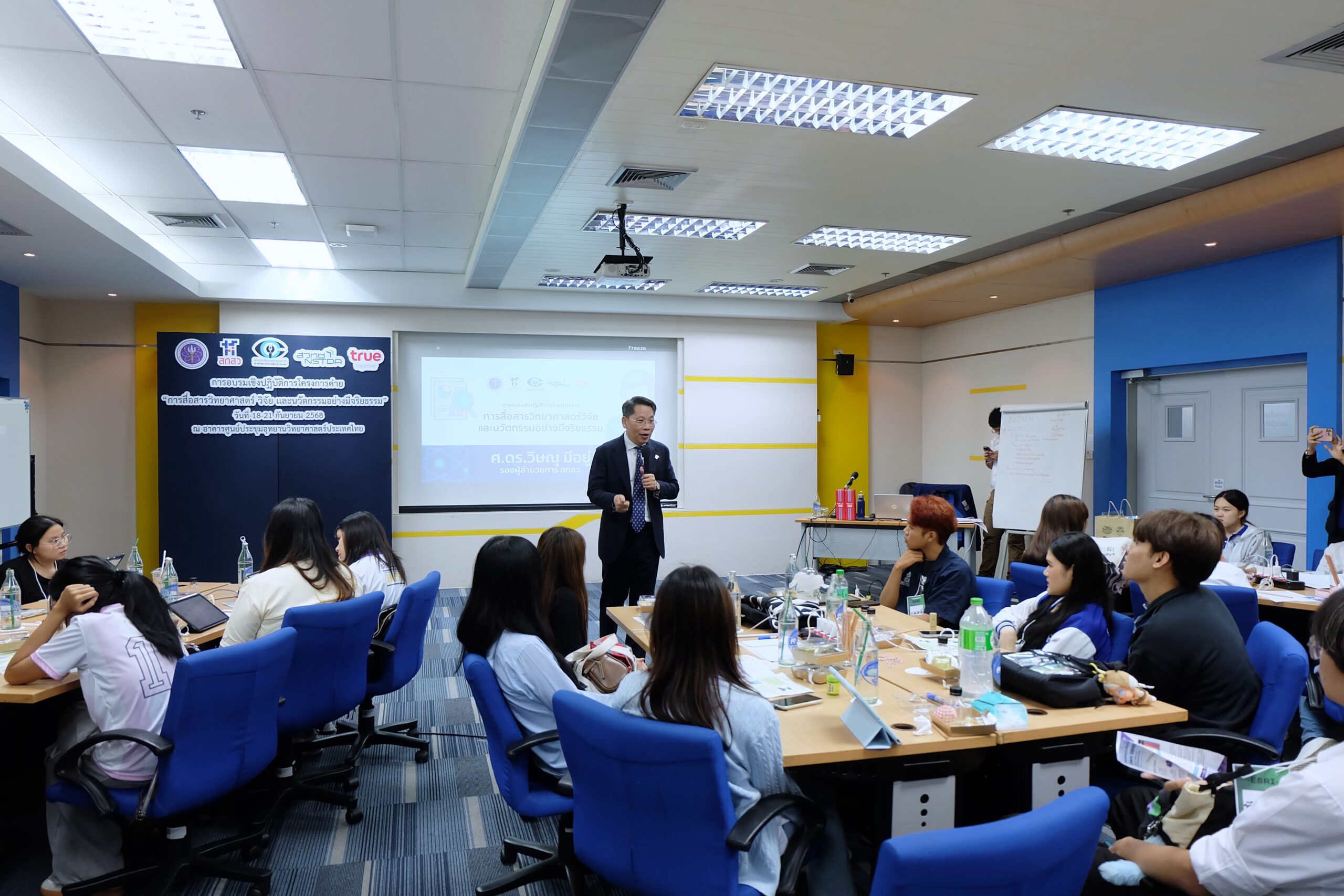 ภาพการบรรยายและเวิร์กชอปเพื่อเสริมทักษะการสื่อสารวิทยาศาสตร์
