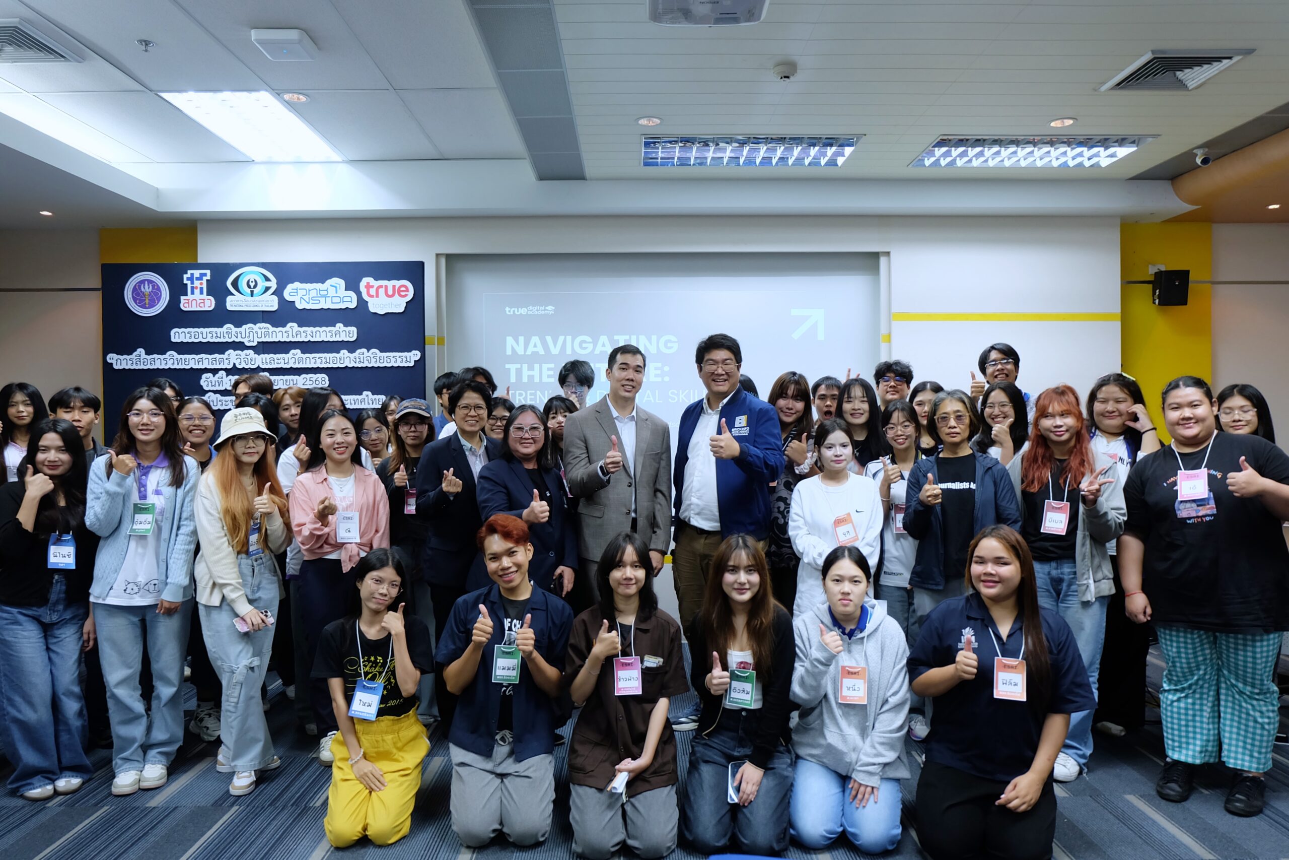 ภาพการบรรยายและเวิร์กชอปเพื่อเสริมทักษะการสื่อสารวิทยาศาสตร์