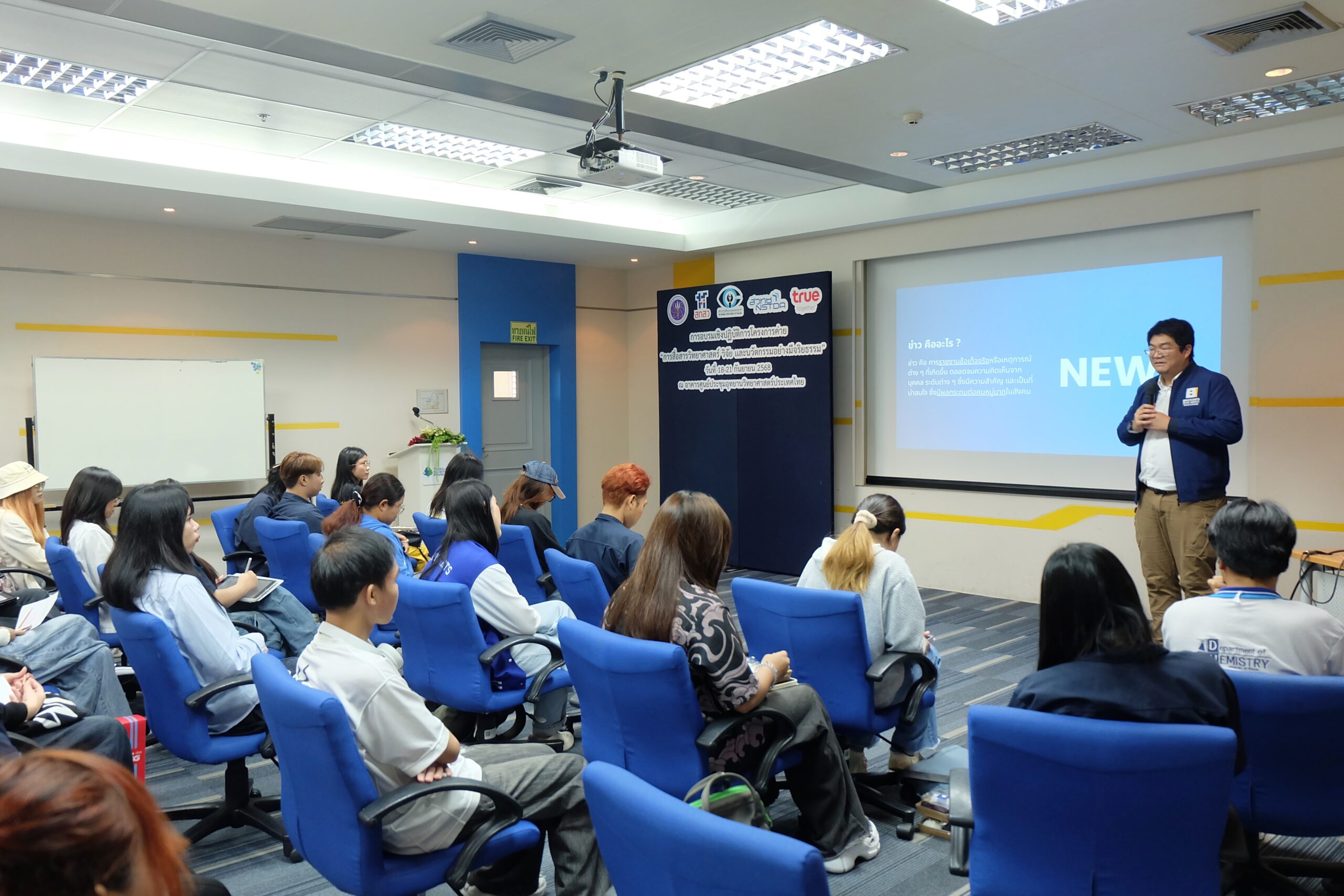 ภาพการบรรยายและเวิร์กชอปเพื่อเสริมทักษะการสื่อสารวิทยาศาสตร์