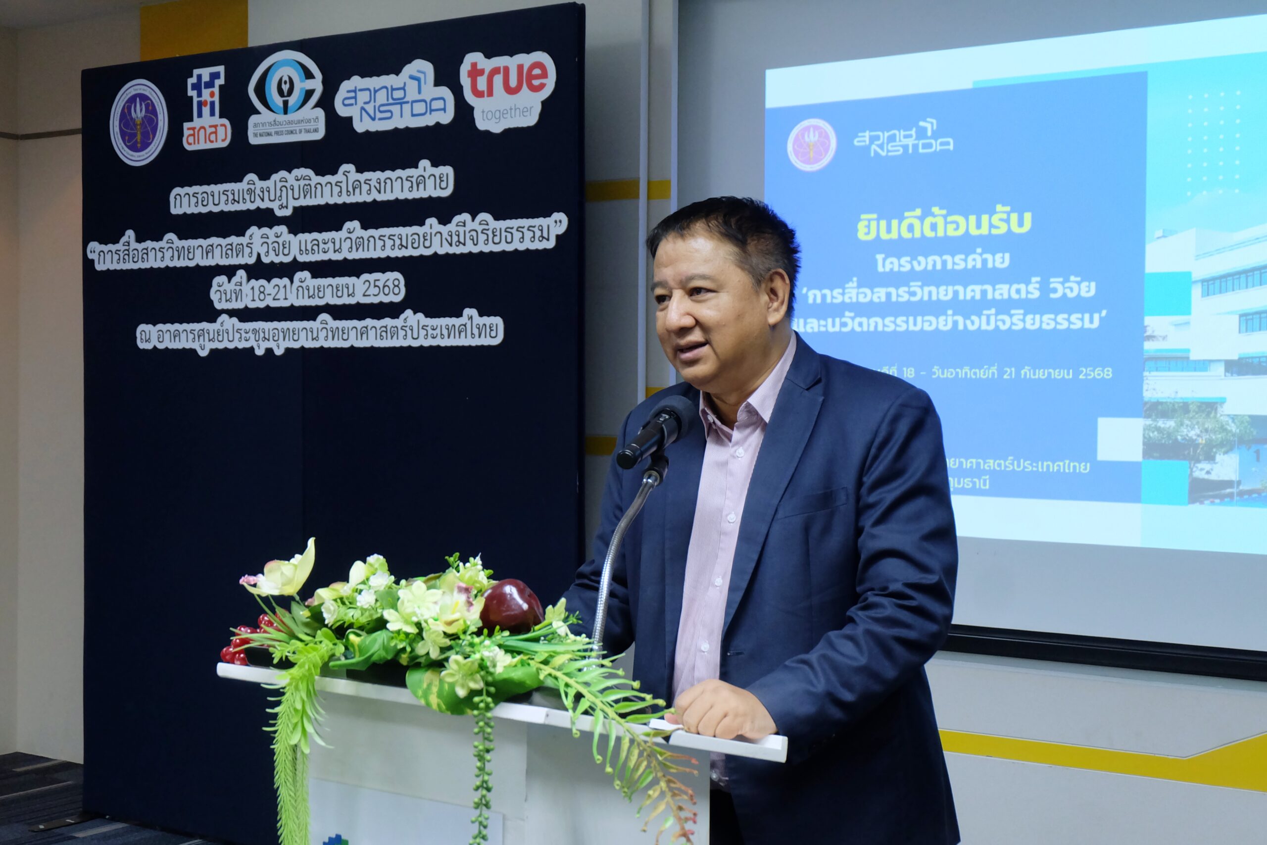 ภาพคุณชวรงค์ ลิมป์ปัทมปาณี ประธานสภาการสื่อมวลชนฯ 