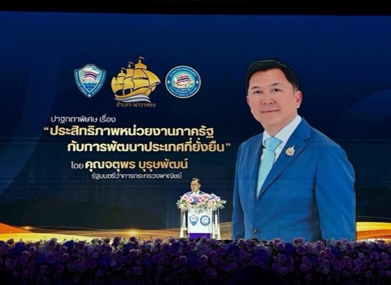 ภาพ ITAP สวทช. ได้รับรางวัล“สำเภา-นาวาทอง” ปี2568