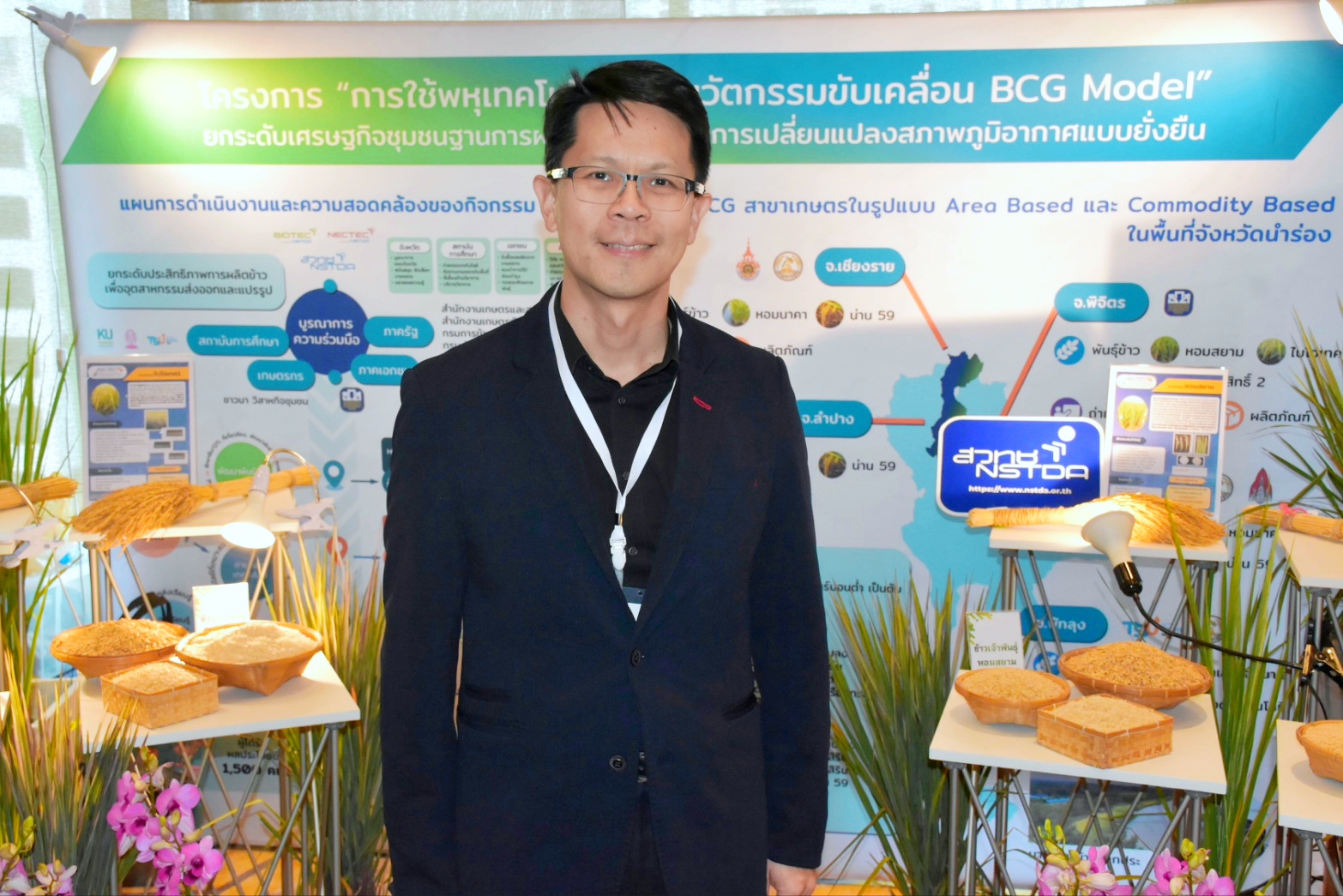 ภาพ ดร.สิทธิโชค ตั้งภัสสรเรือง รองผู้อำนวยการศูนย์พันธุวิศวกรรมและเทคโนโลยีชีวภาพแห่งชาติ (ไบโอเทค) สวทช.