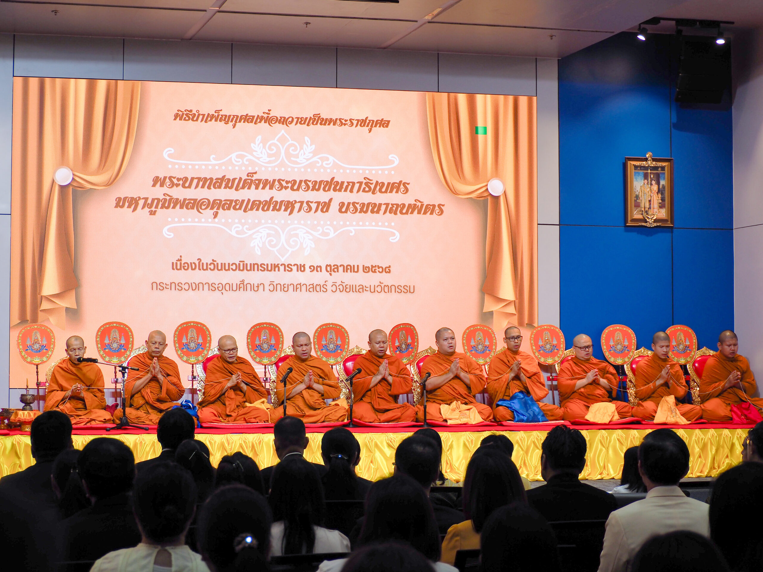 ภาพพิธีทางศาสนา โดยมีการจุดธูปเทียนบูชาพระรัตนตรัย ถวายความเคารพพระบรมฉายาลักษณ์ อาราธนาศีล และสวดพระพุทธมนต์ รวมถึงการประเคนจตุปัจจัยไทยธรรมแด่พระสงฆ์ จำนวน 10 รูป
