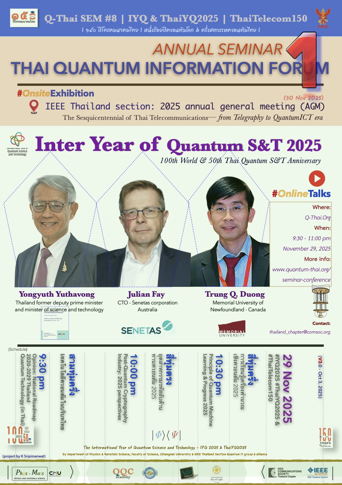 ภาพโปสเตอร์โครงการ Annual seminar thai quantum infomation