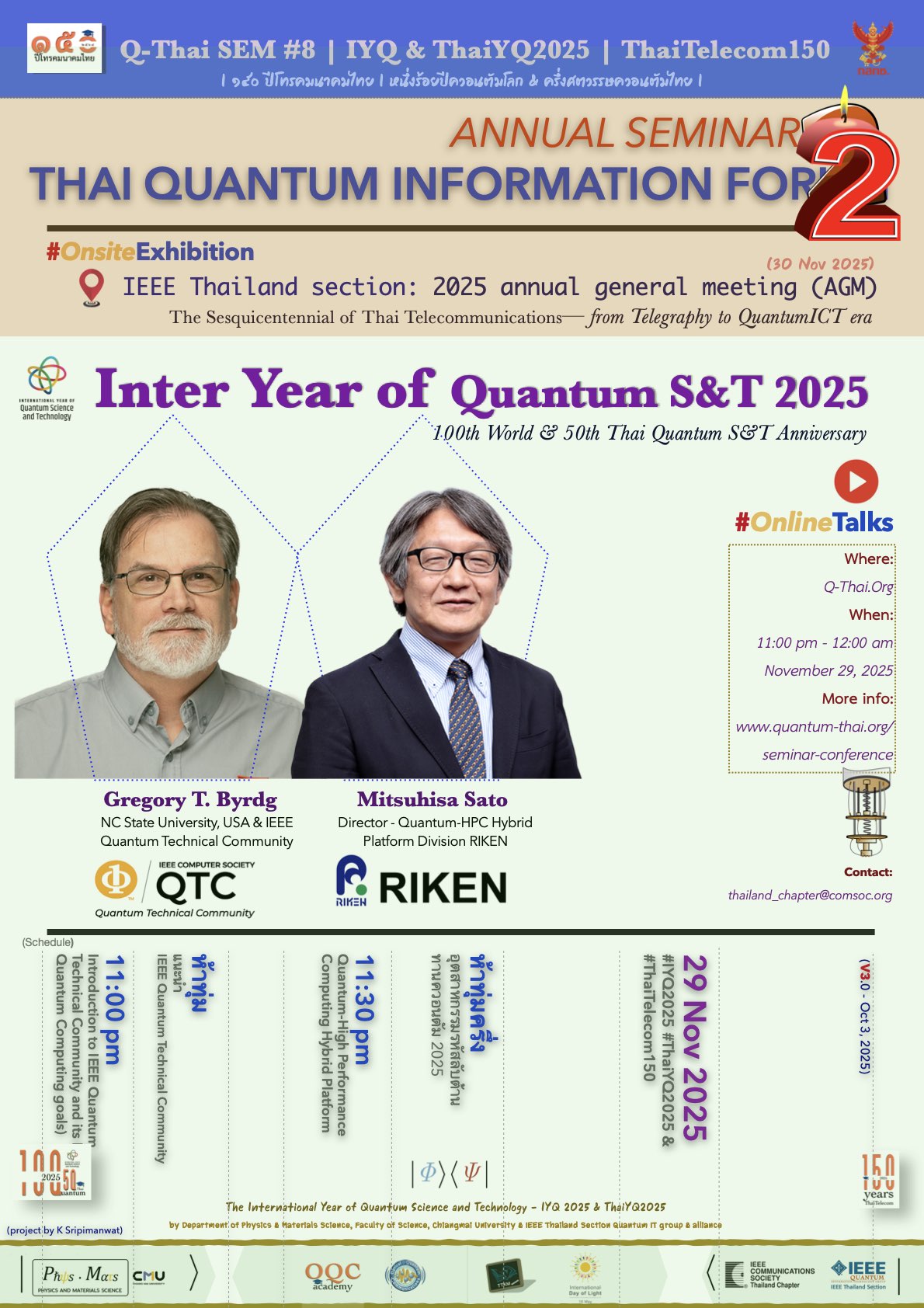ภาพโปสเตอร์โครงการ Annual seminar thai quantum infomation