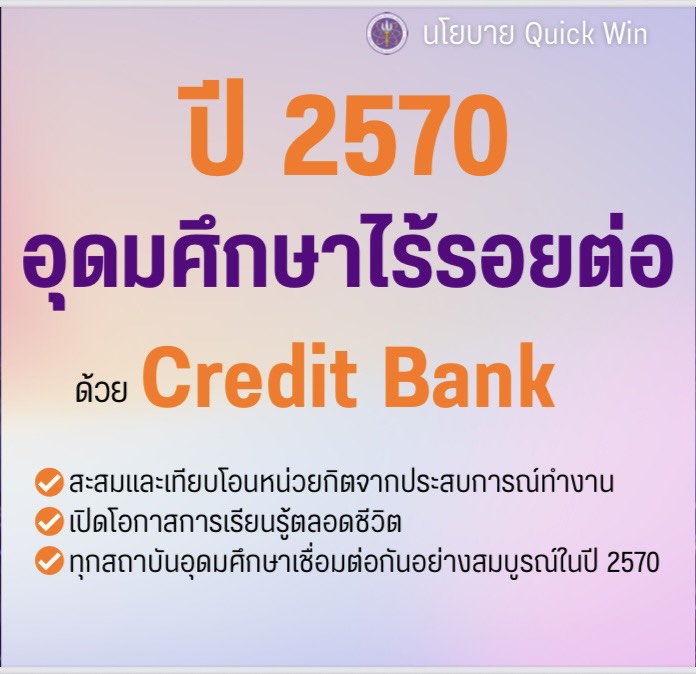 ภาพโครงการเพื่อการศึกษา