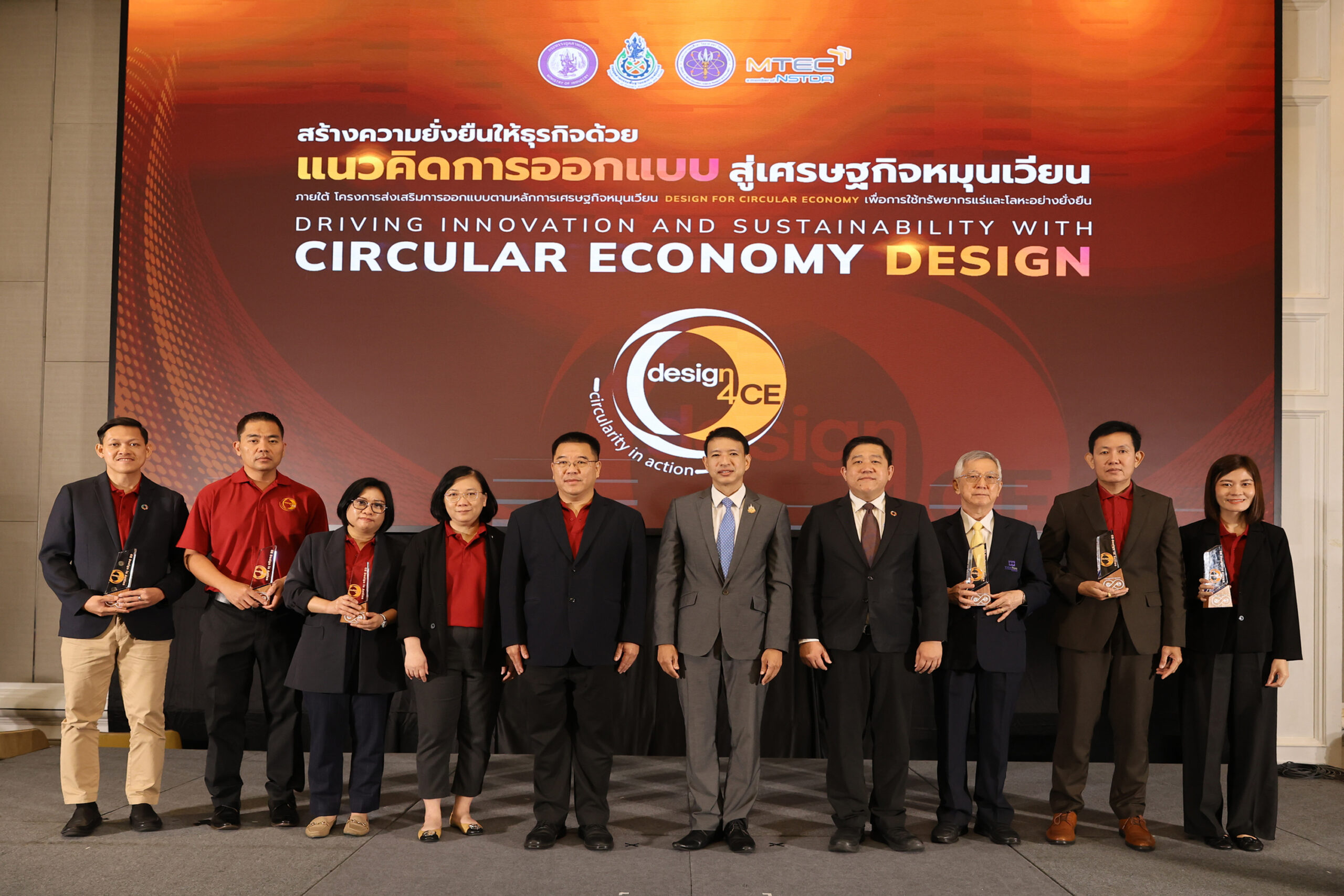 ภาพหมู่กพร.-เอ็มเทค สวทช. ดันอุตสาหกรรมไทยสู่เศรษฐกิจหมุนเวียน