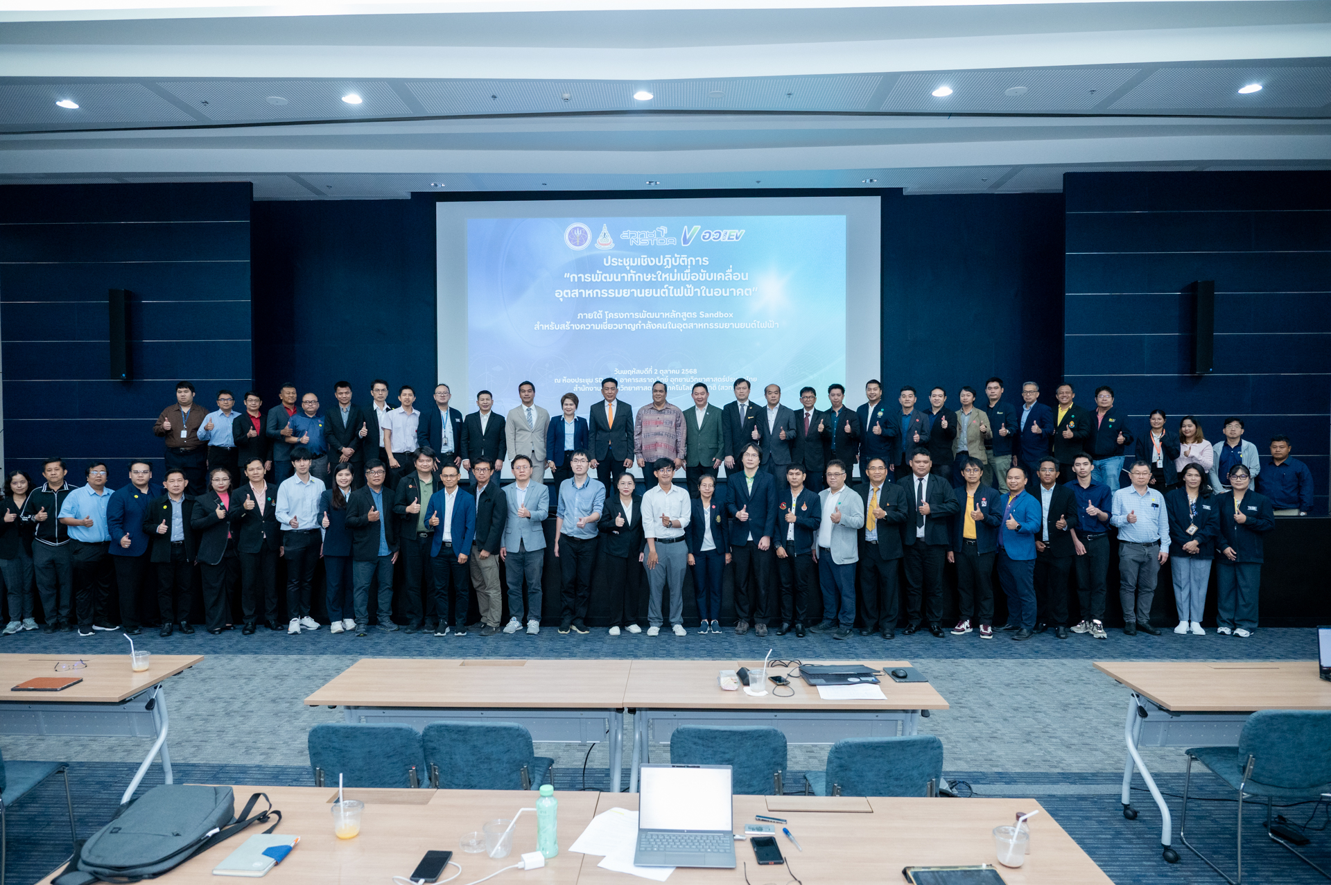 ภาพบรรยากาศการประชุมเชิงปฏิบัติการพัฒนาทักษะใหม่เพื่ออุตสาหกรรมยานยนต์ไฟฟ้า