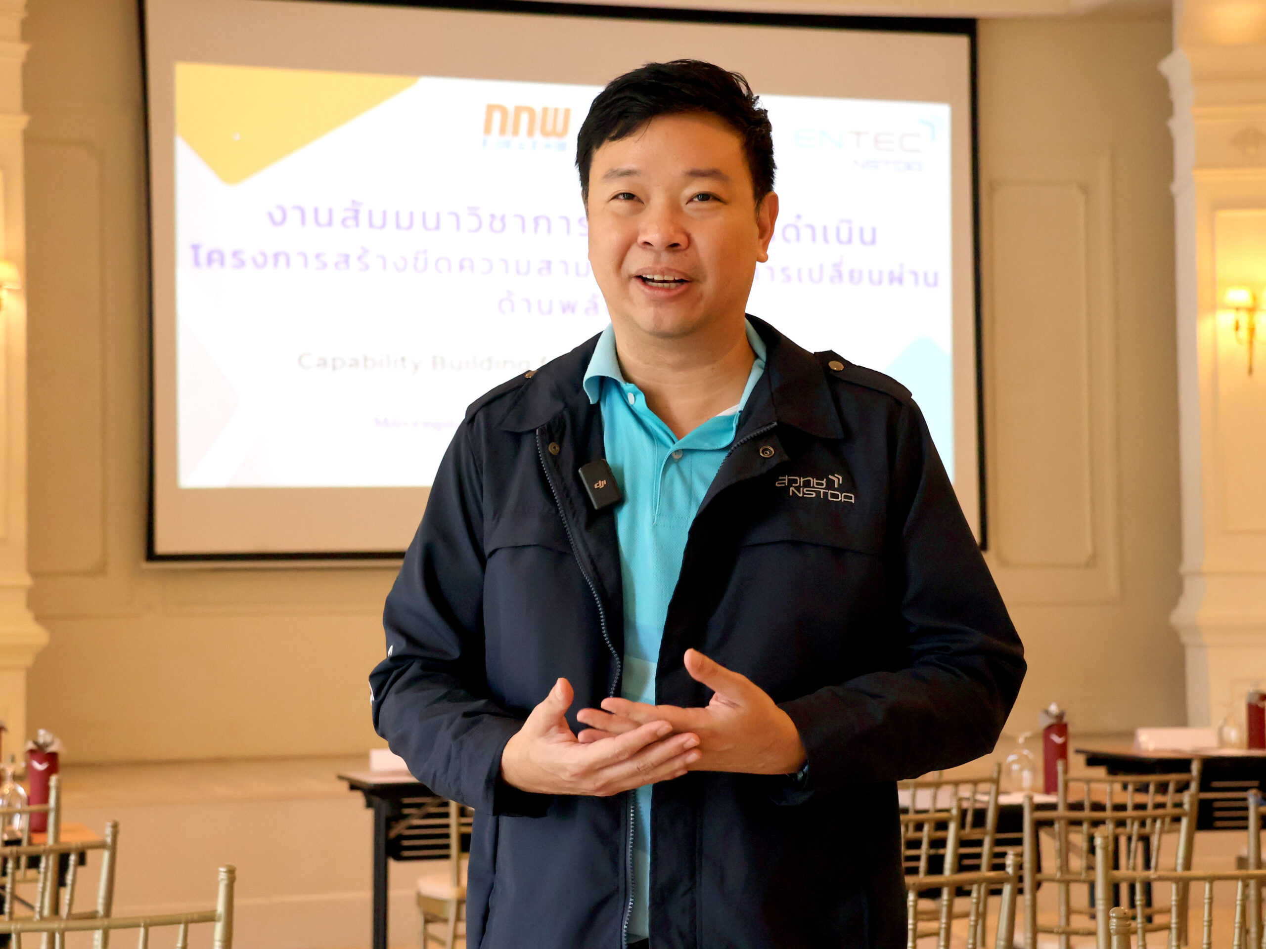 ภาพ ดร.วิศาล ลีลาวิวัฒน์ นักวิจัย ENTEC สวทช. 