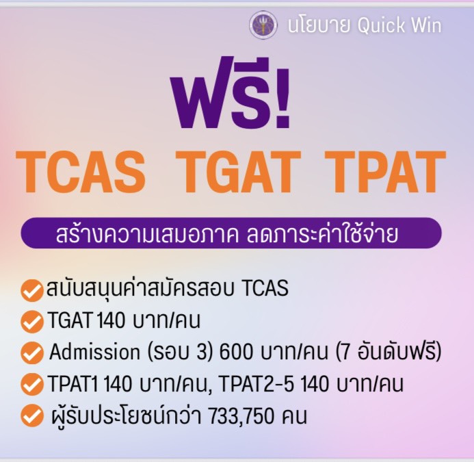 ภาพโครงการเพื่อการศึกษา
