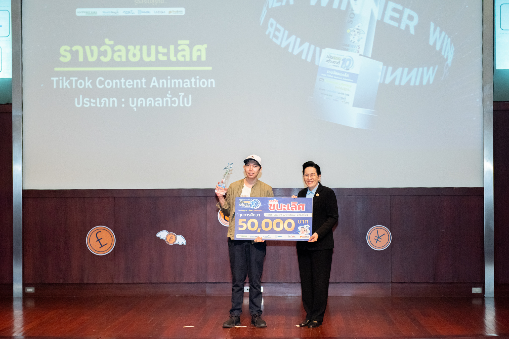 ภาพทีมชนะเลิศ ได้แก่ ทีม : Fiction Five จากผลงาน “Inflation Risk” รับเงินรางวัล จำนวน 50,000 บาท โล่รางวัลชนะเลิศ และเกียรติบัตรการร่วมเข้าแข่งขันประกวดผลงาน 